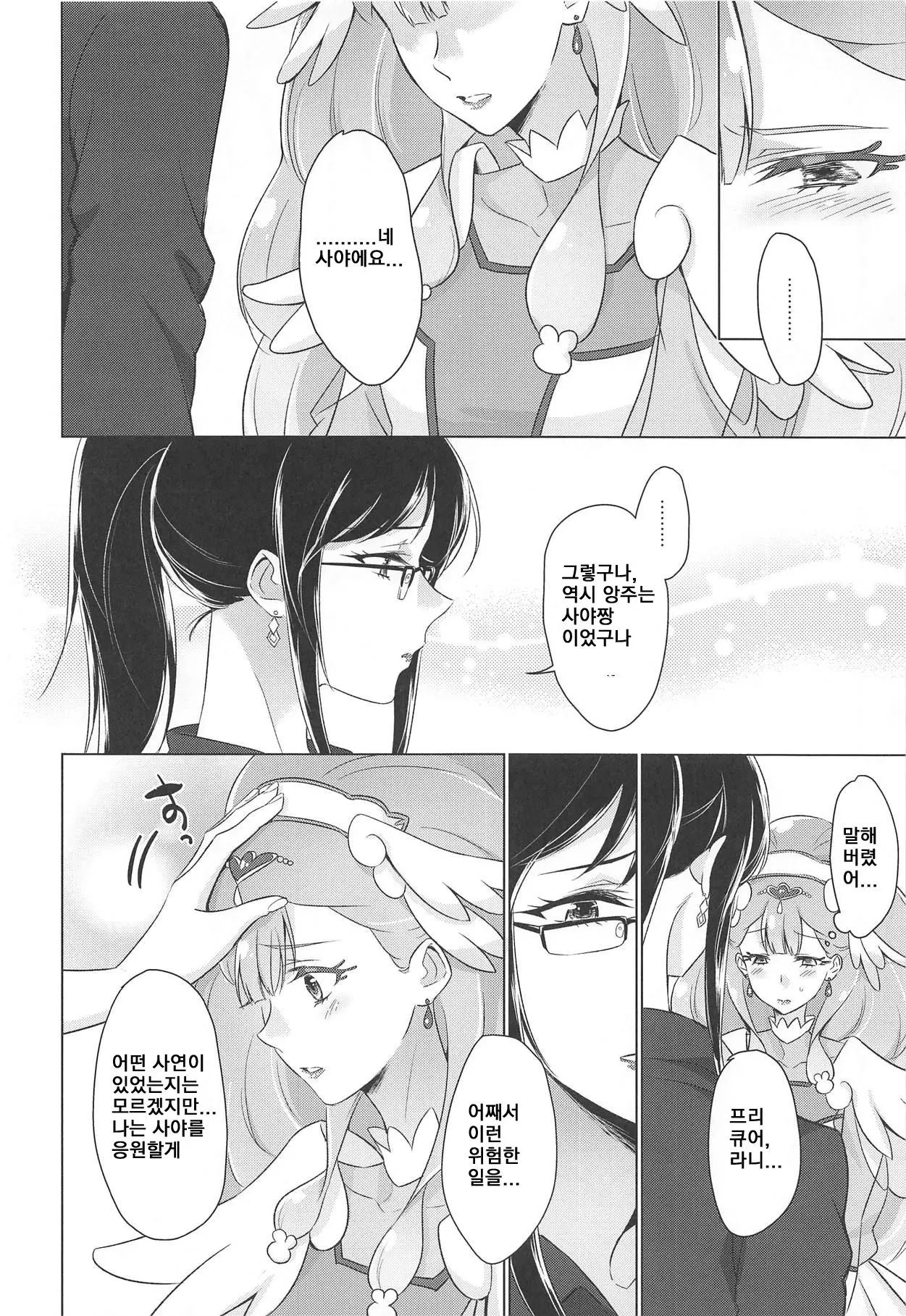 웹툰 이미지 9