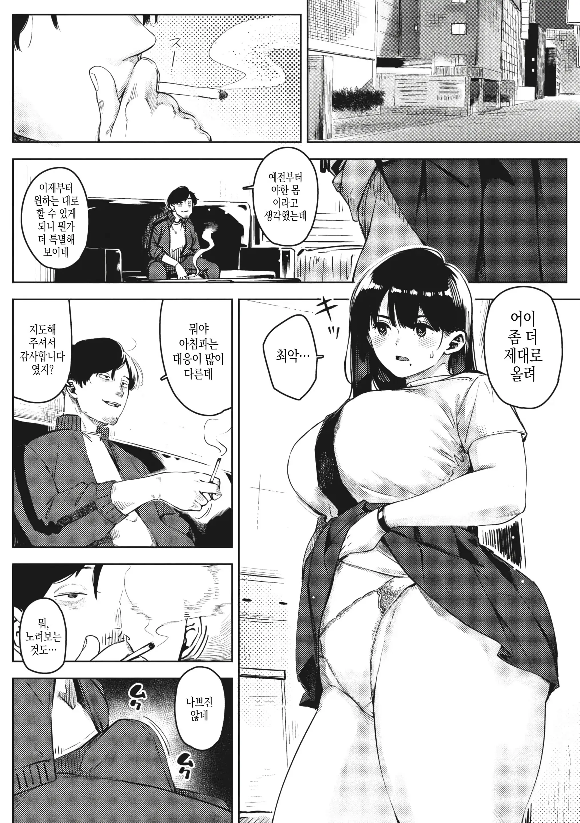 웹툰 이미지 7