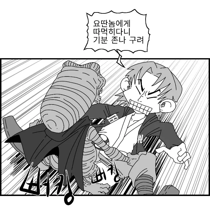 웹툰 이미지 38