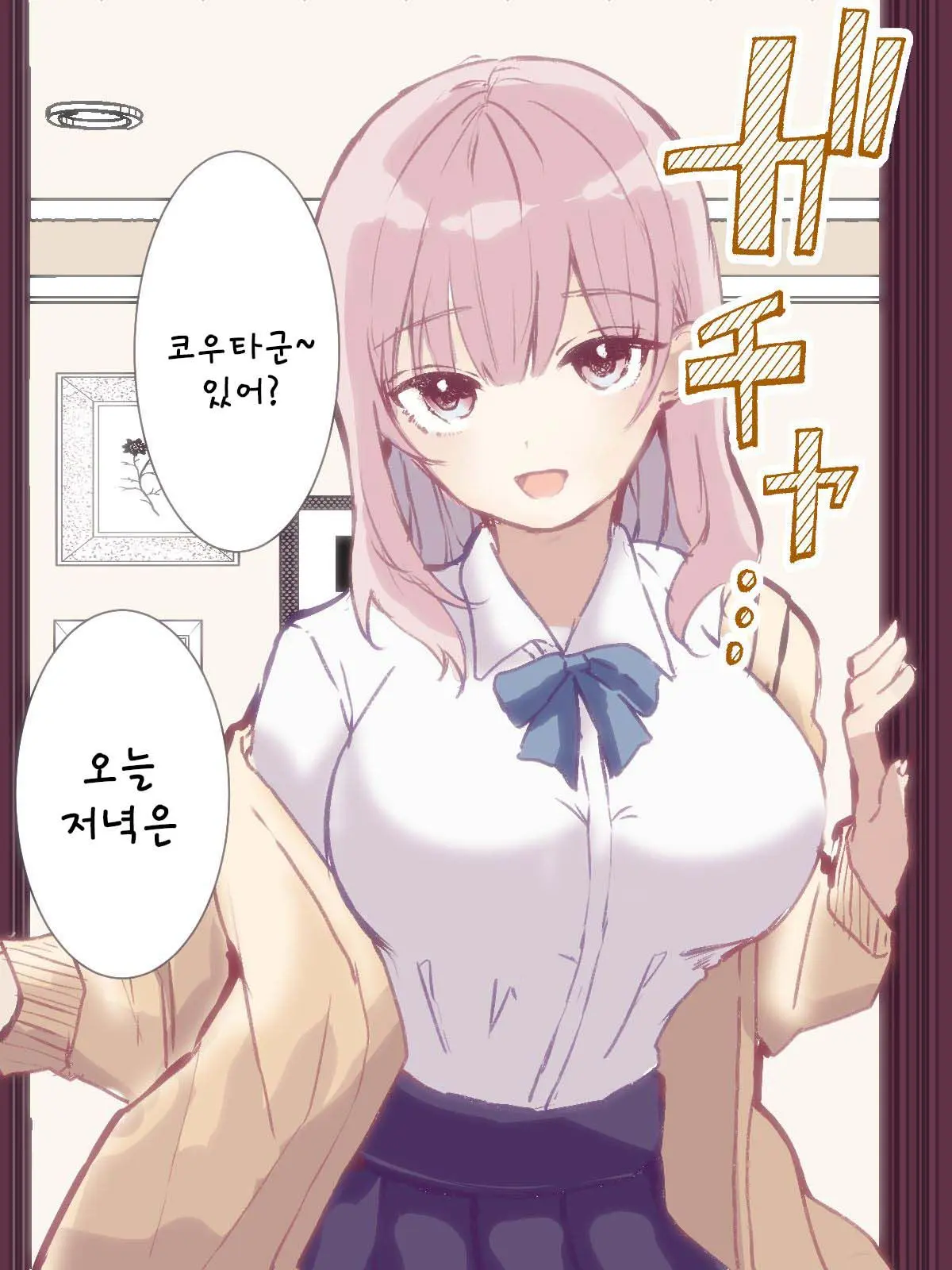 웹툰 이미지 1