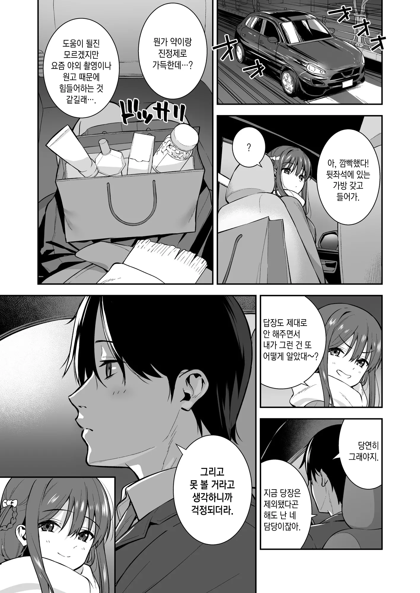 웹툰 이미지 29