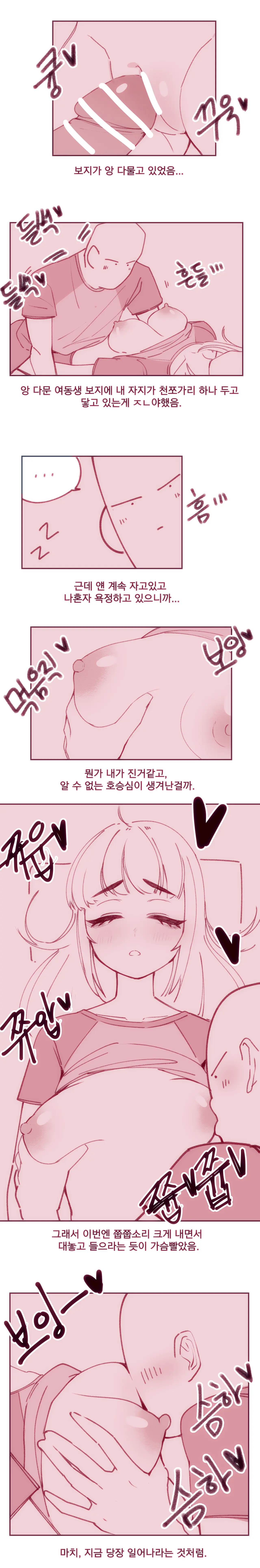 웹툰 이미지 7