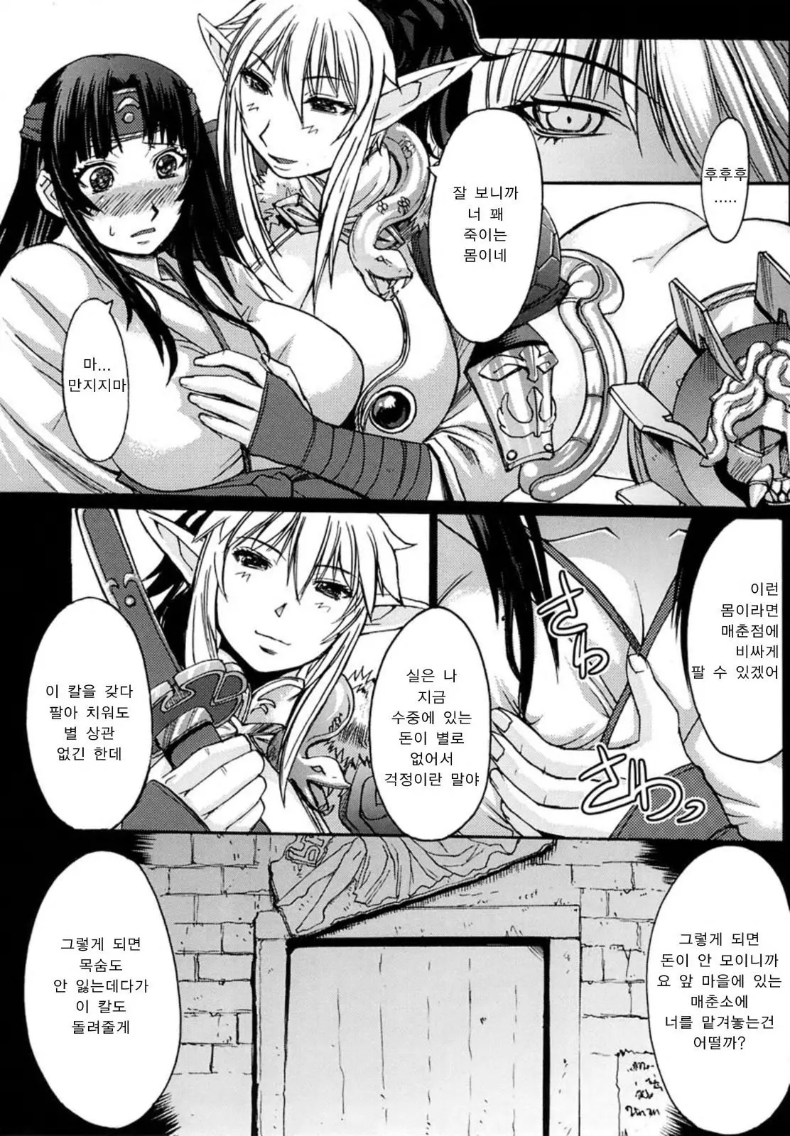 웹툰 이미지 7