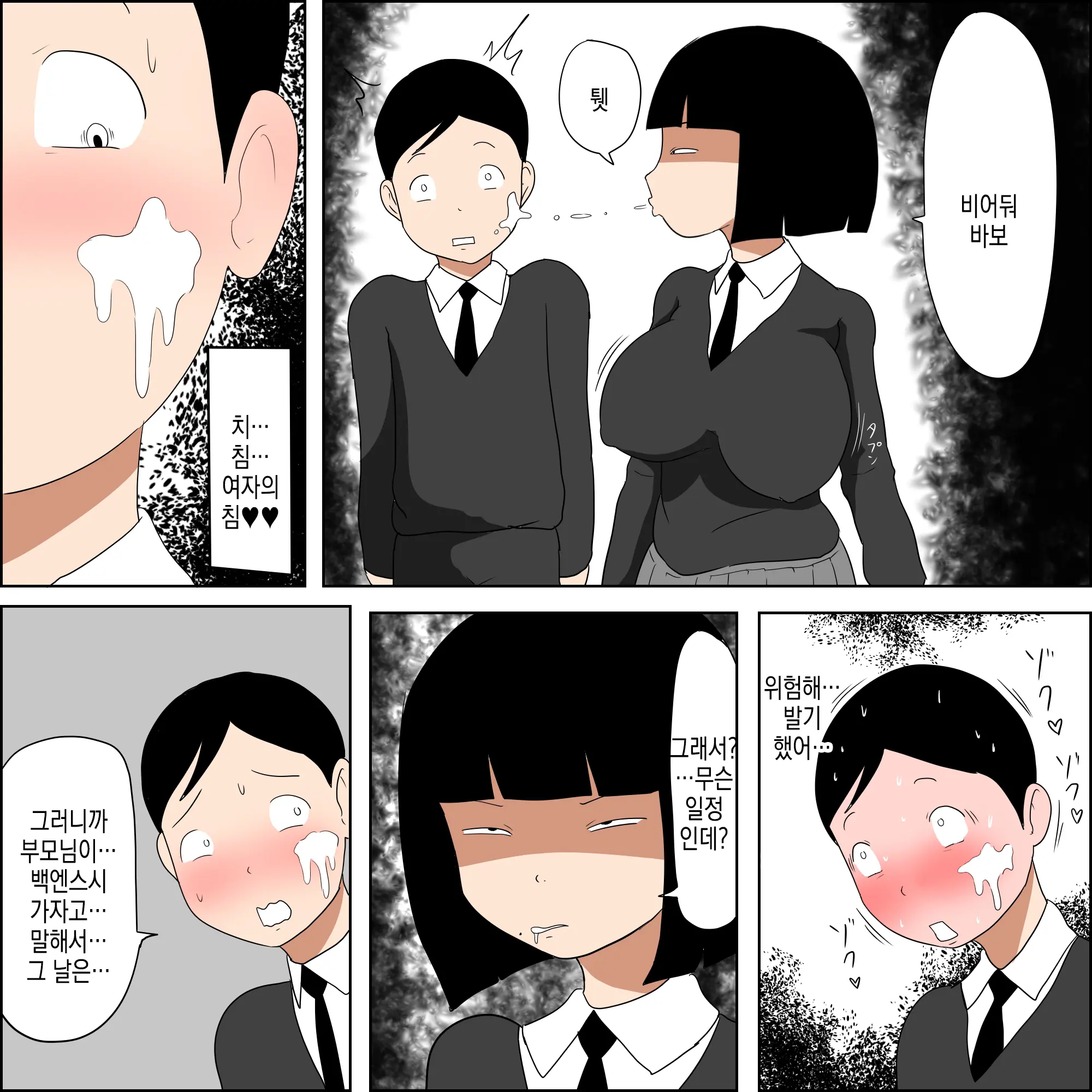 웹툰 이미지 9