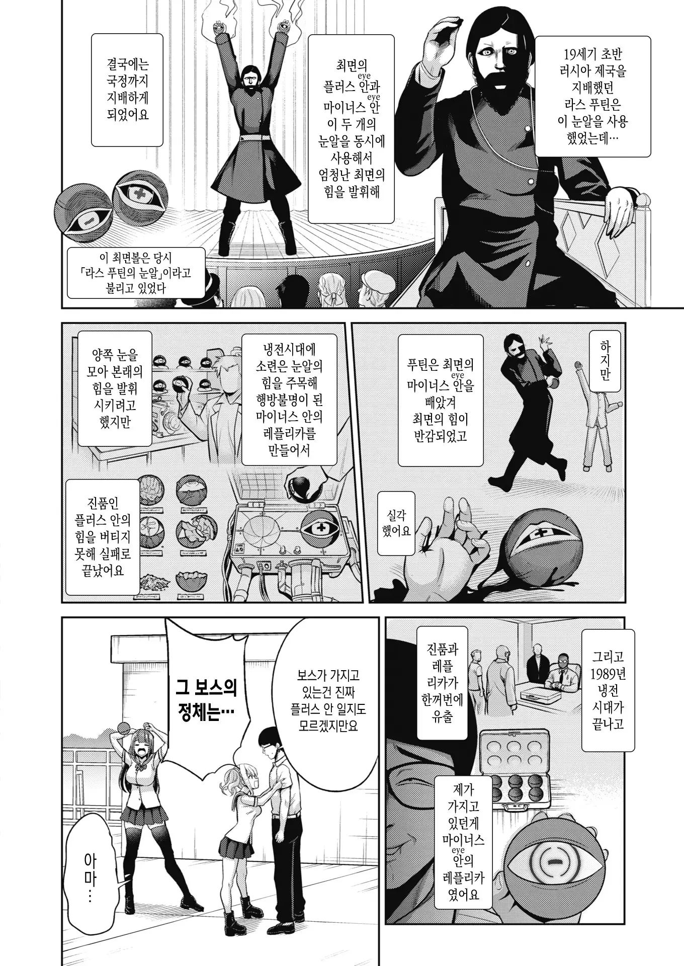 웹툰 이미지 130