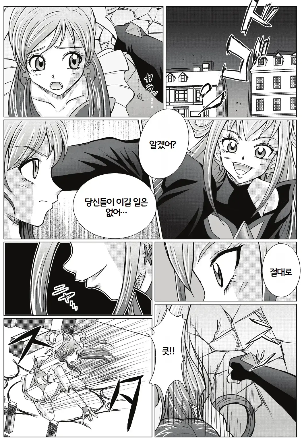 웹툰 이미지 2