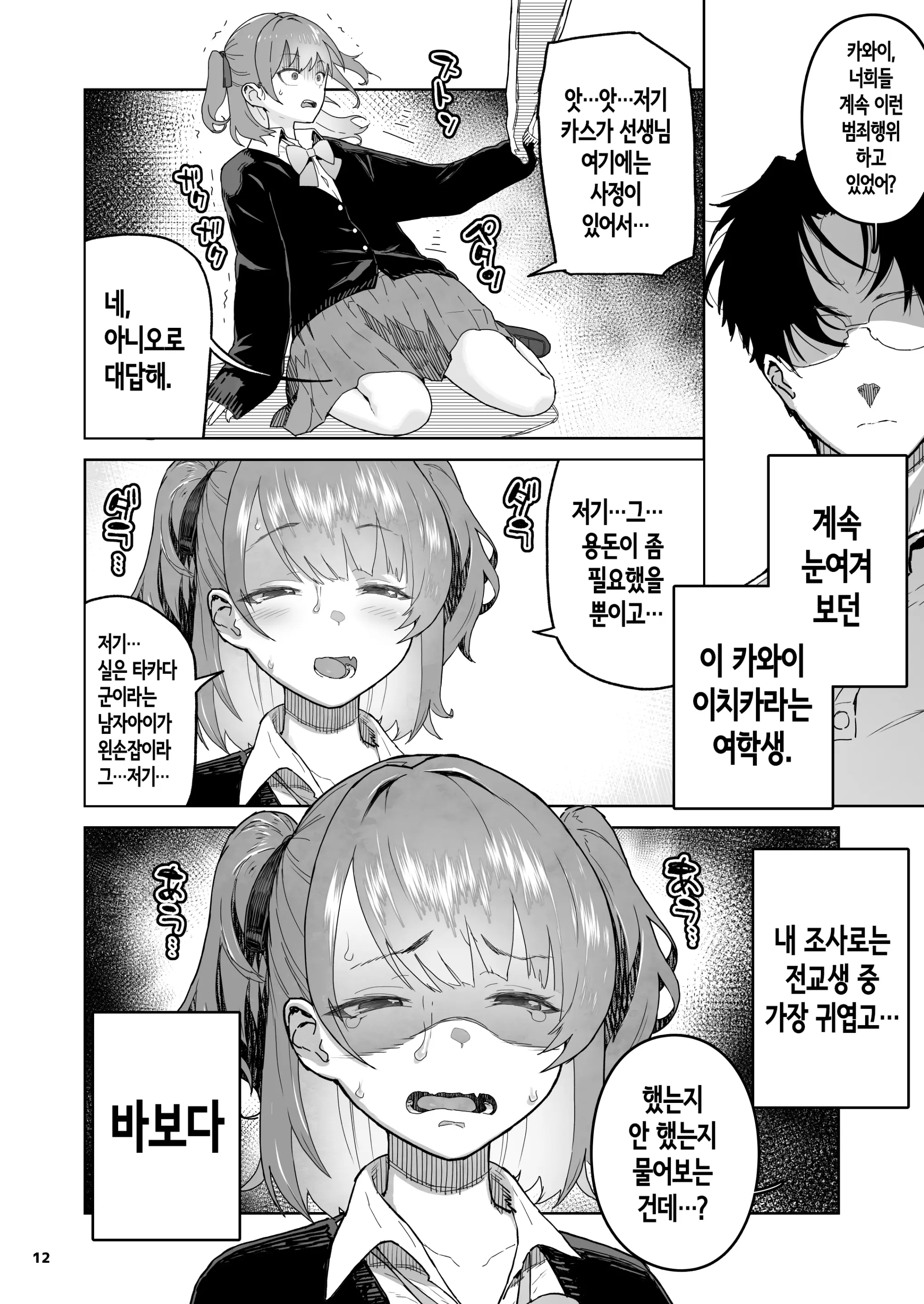 웹툰 이미지 11