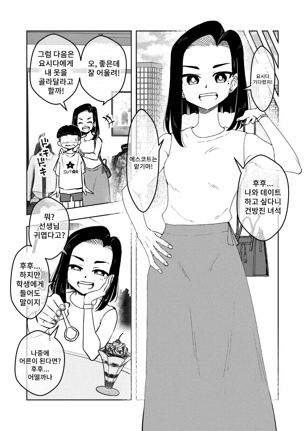 웹툰 이미지 16