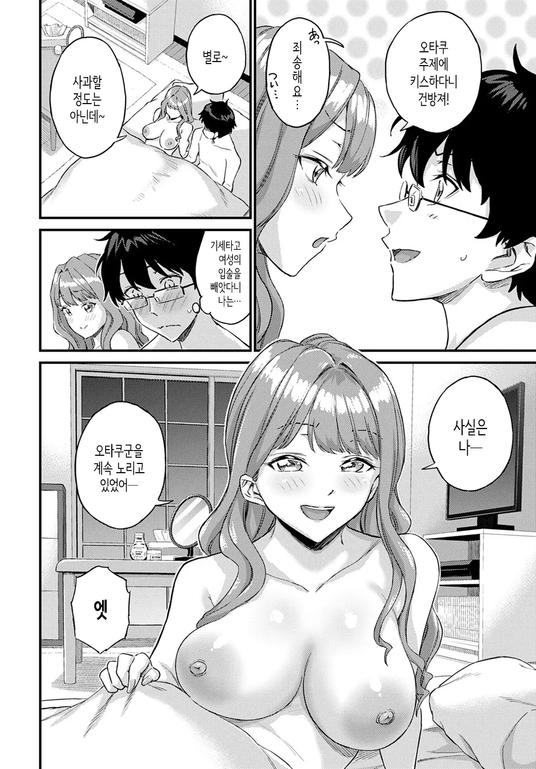 웹툰 이미지 19