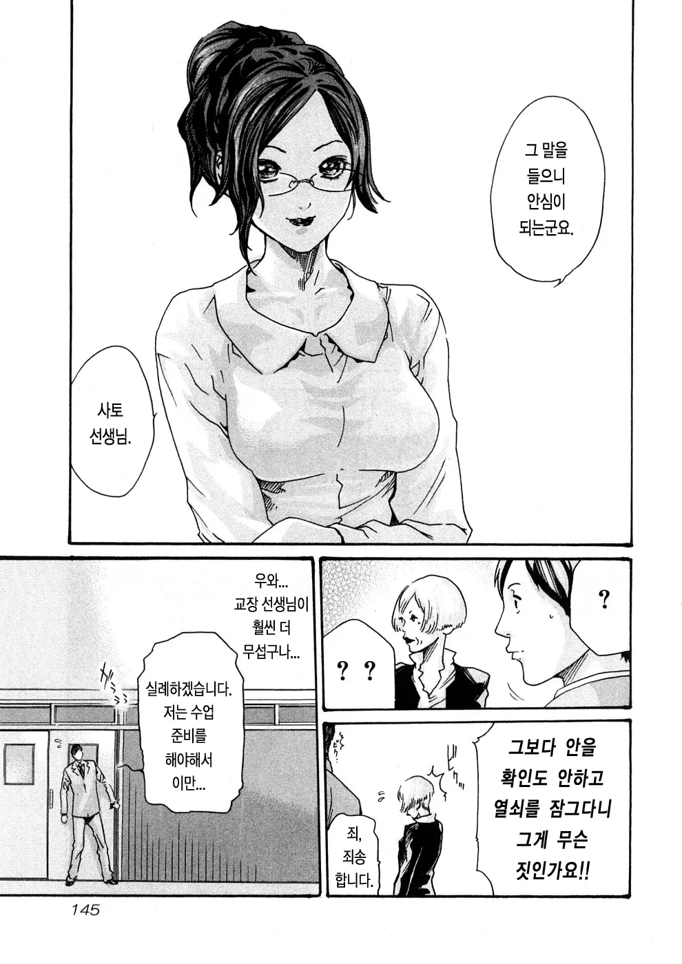 웹툰 이미지 147