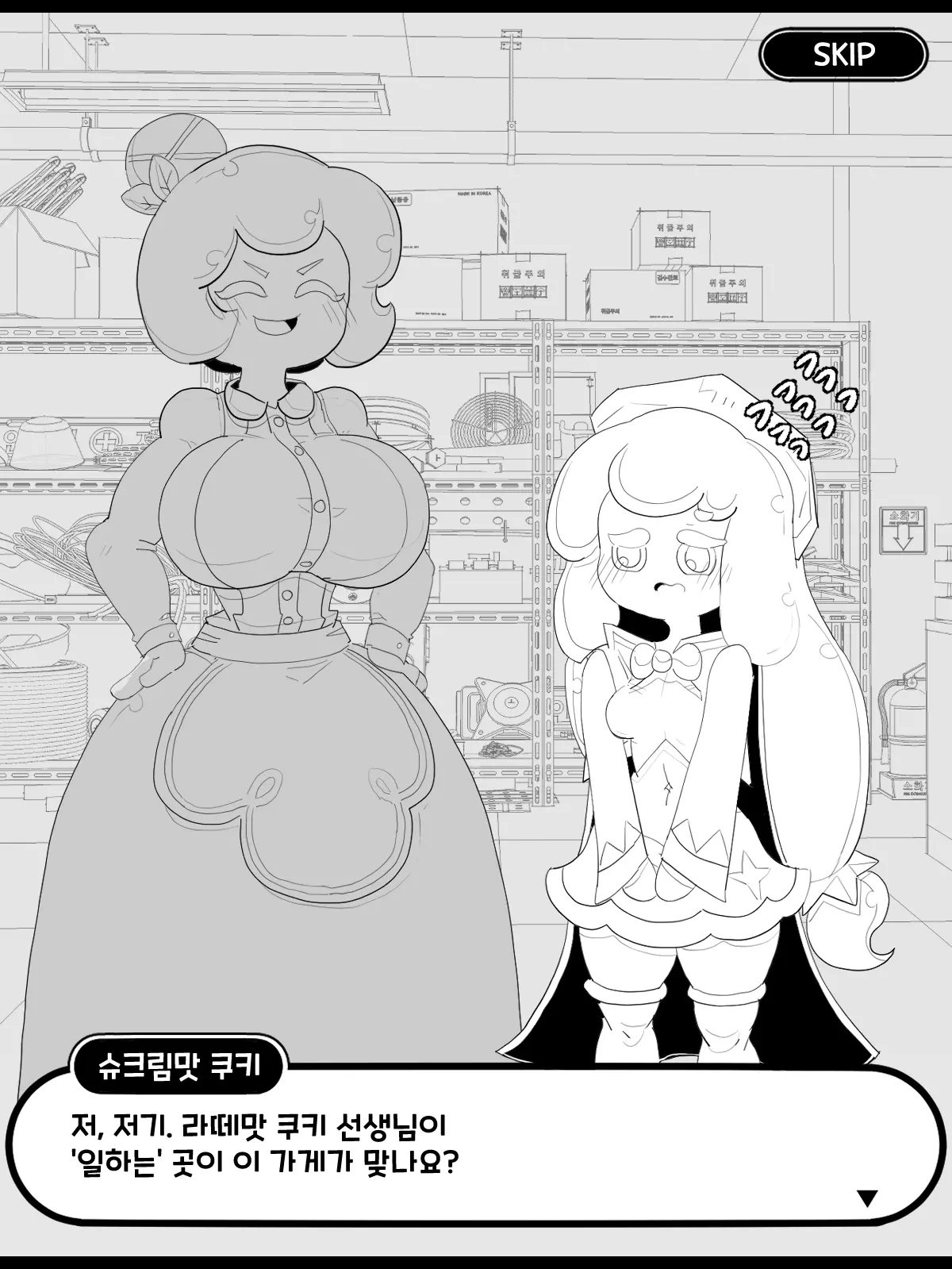 웹툰 이미지 7