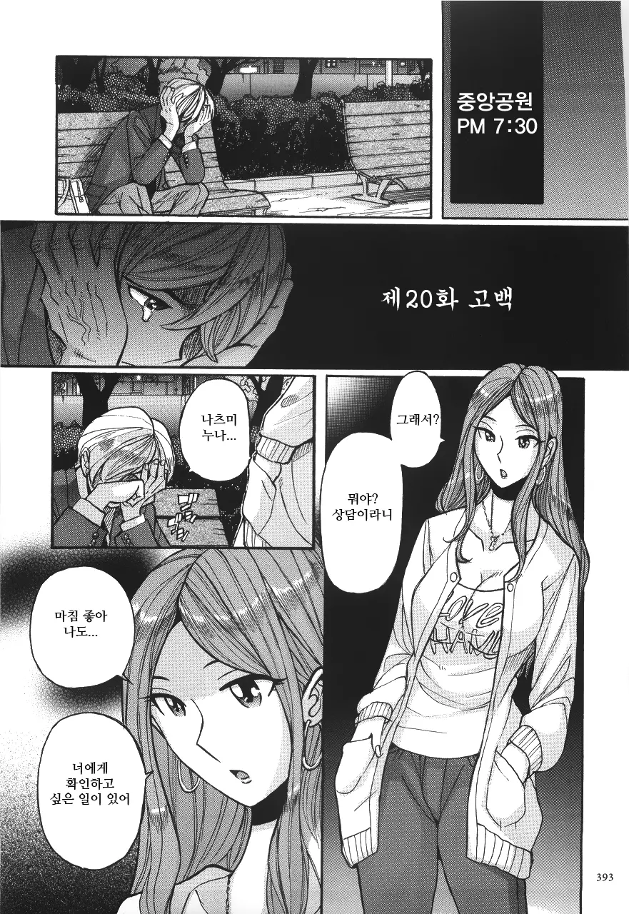 웹툰 이미지 397