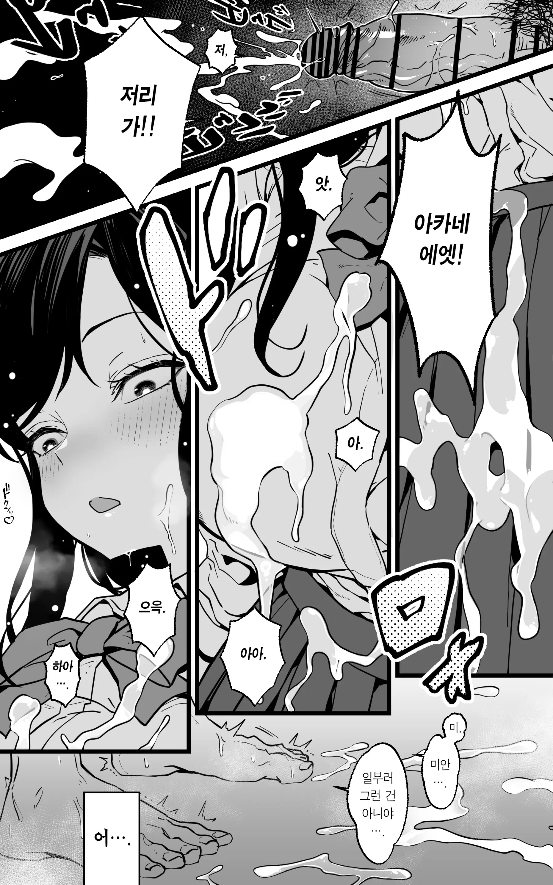 웹툰 이미지 4