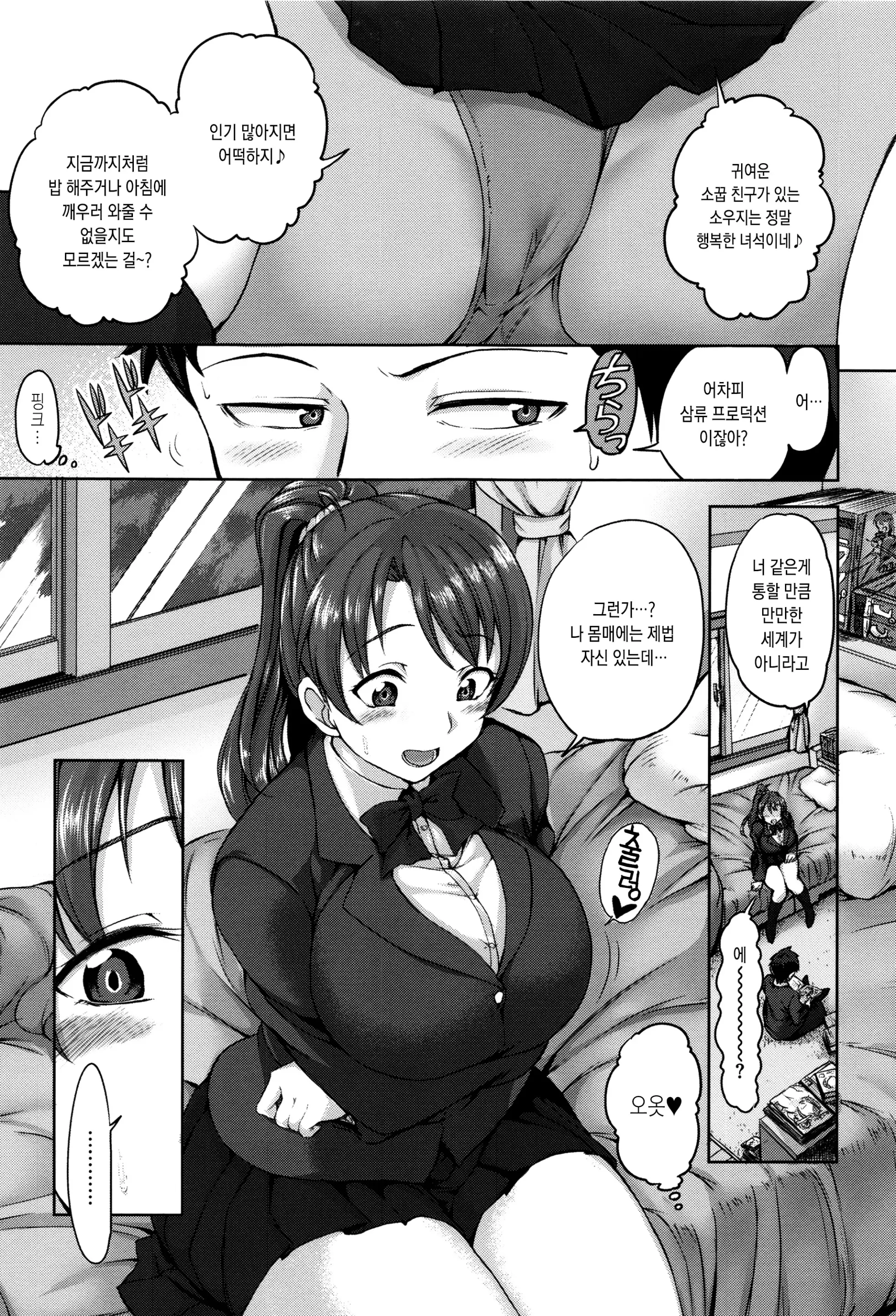 웹툰 이미지 154