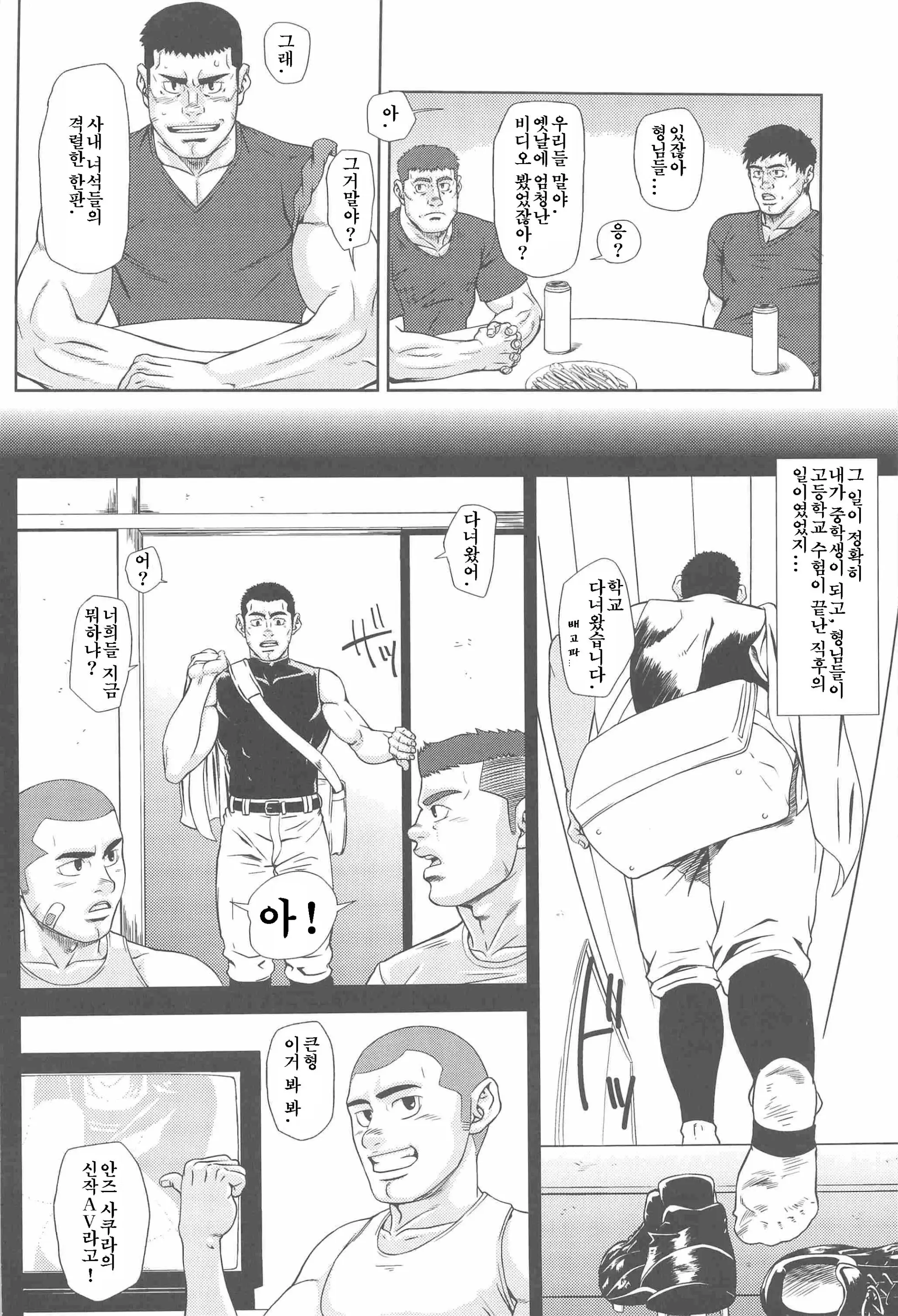 웹툰 이미지 4