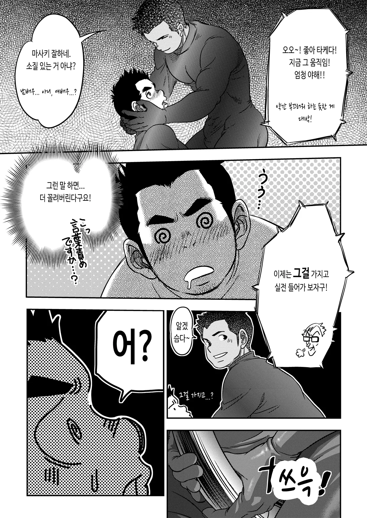 웹툰 이미지 14