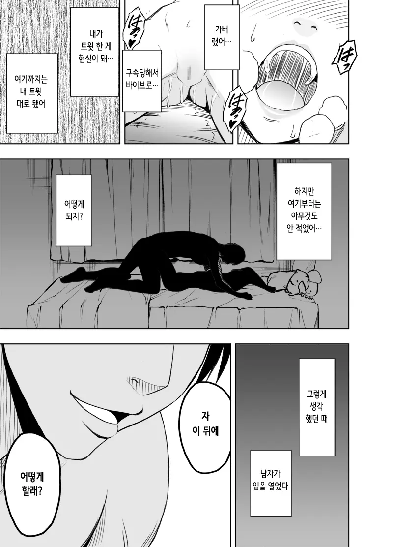 웹툰 이미지 27