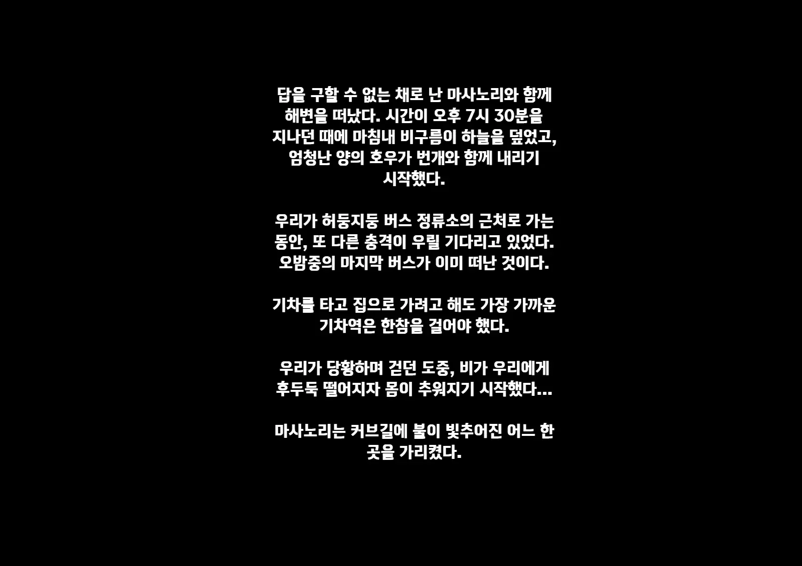 웹툰 이미지 148