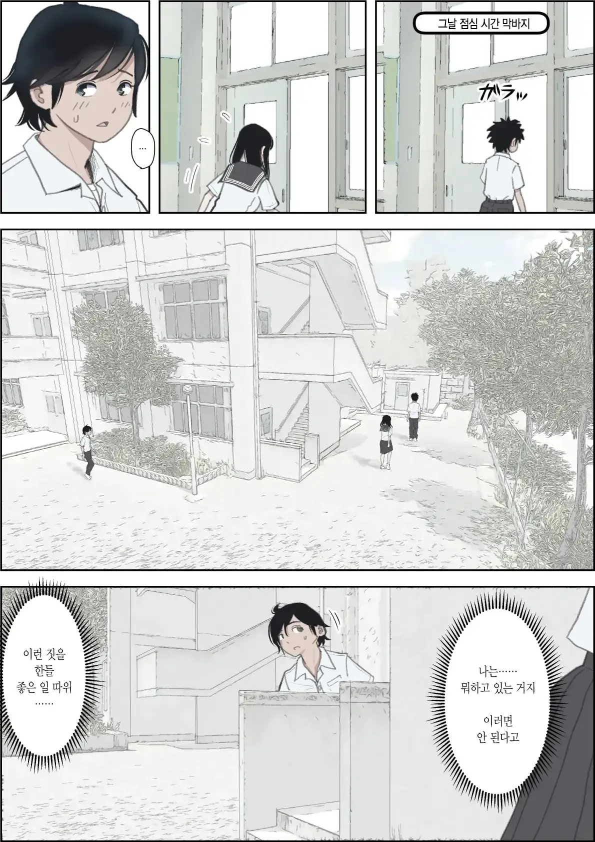 웹툰 이미지 59