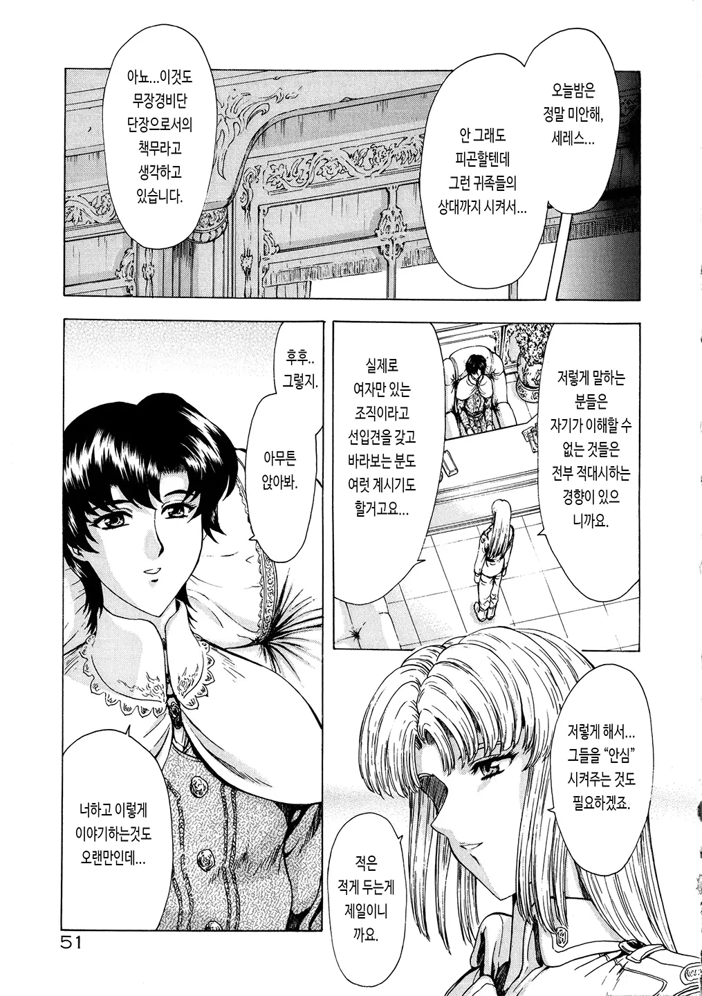 웹툰 이미지 58