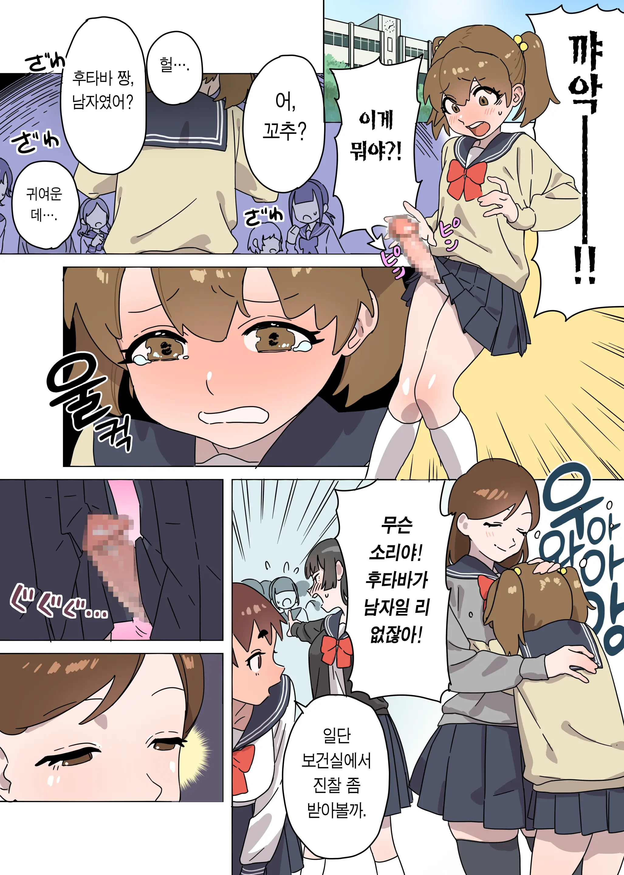 웹툰 이미지 1