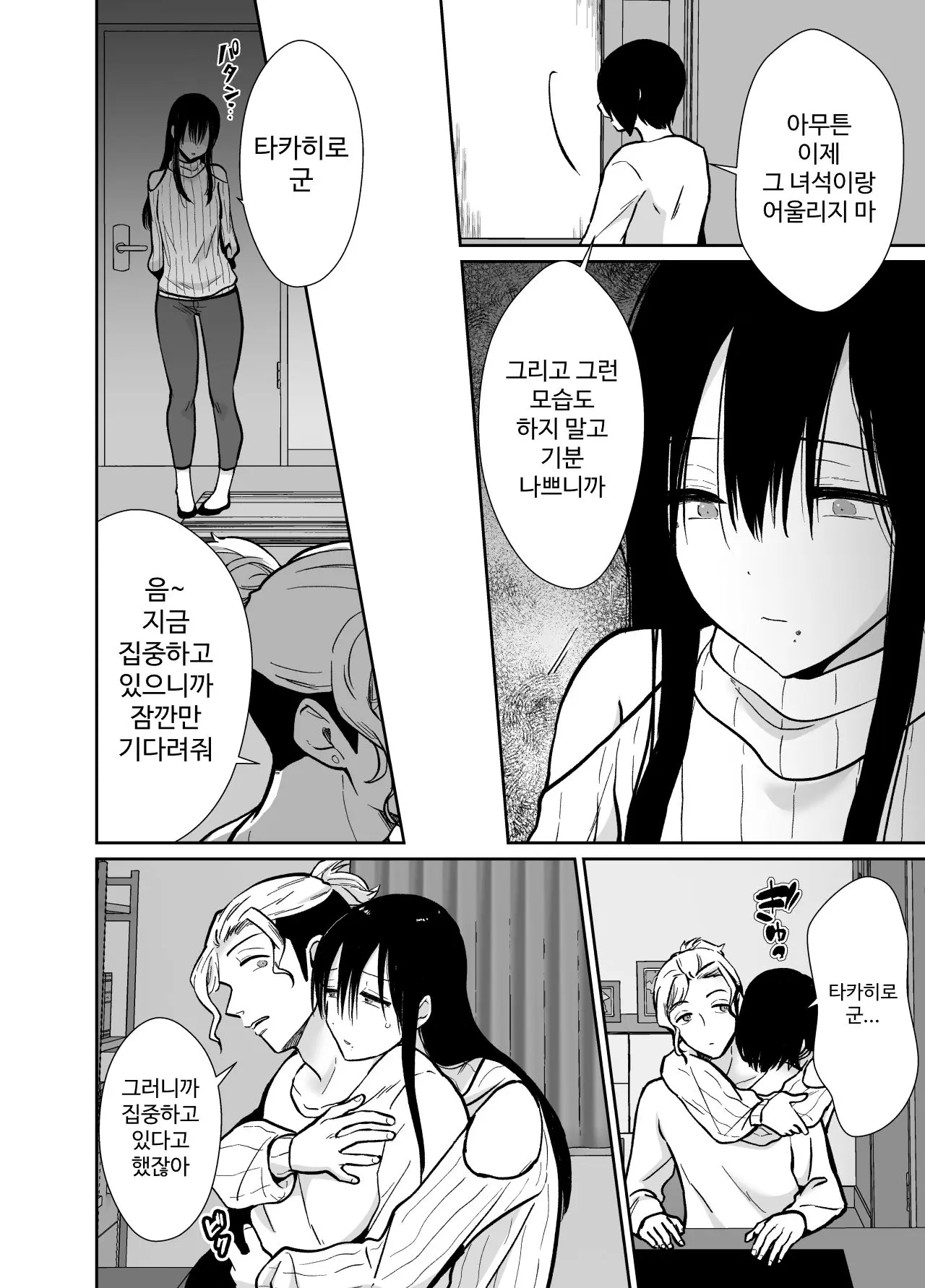 웹툰 이미지 47