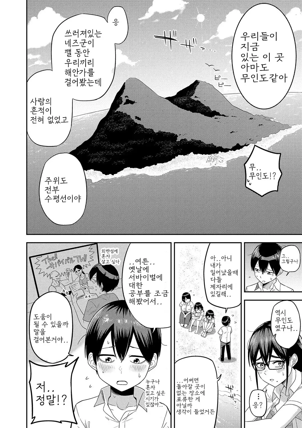 웹툰 이미지 5