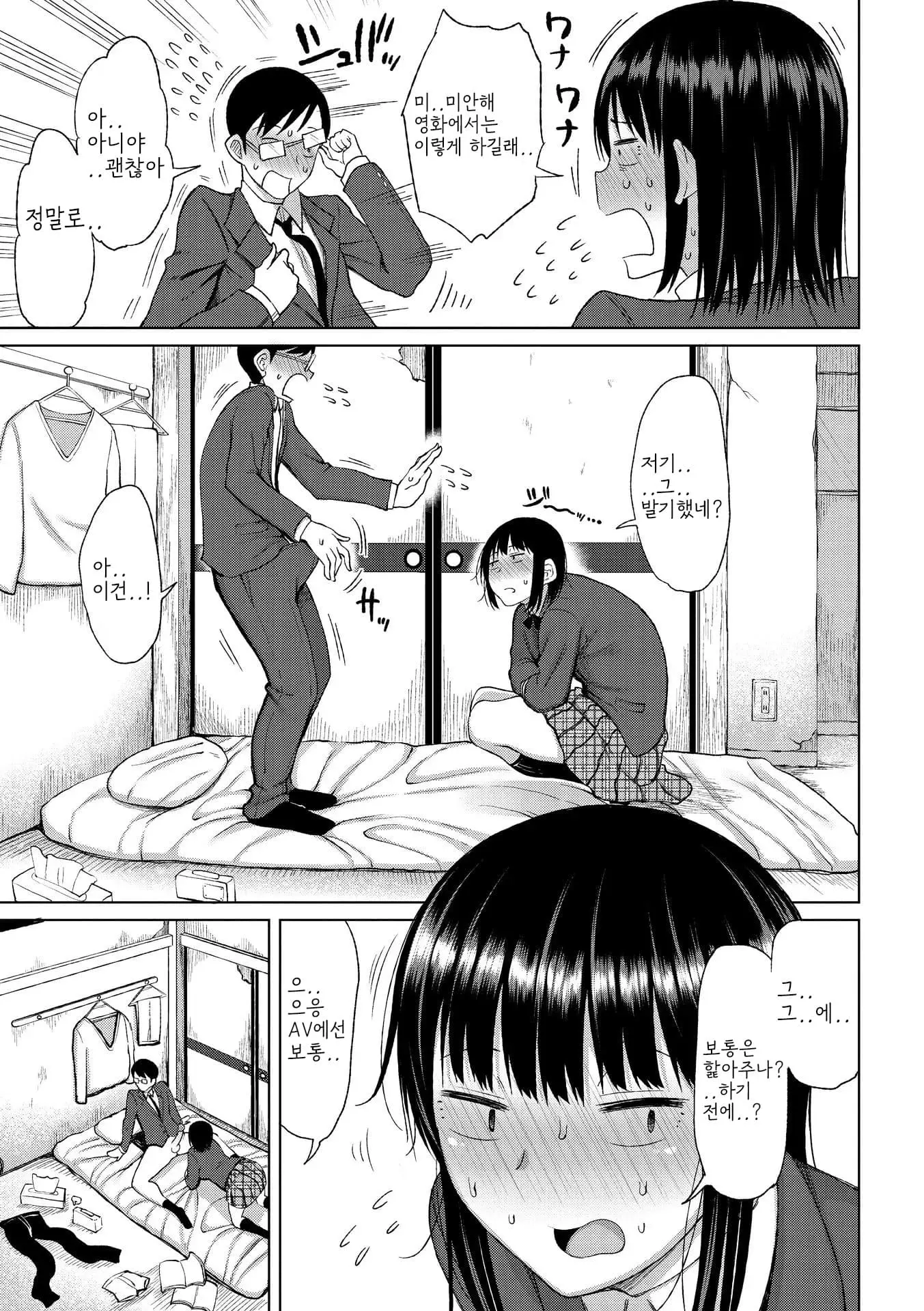 웹툰 이미지 152