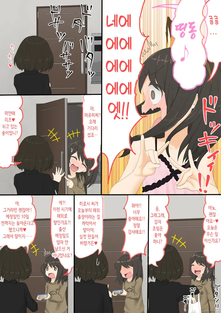 웹툰 이미지 3