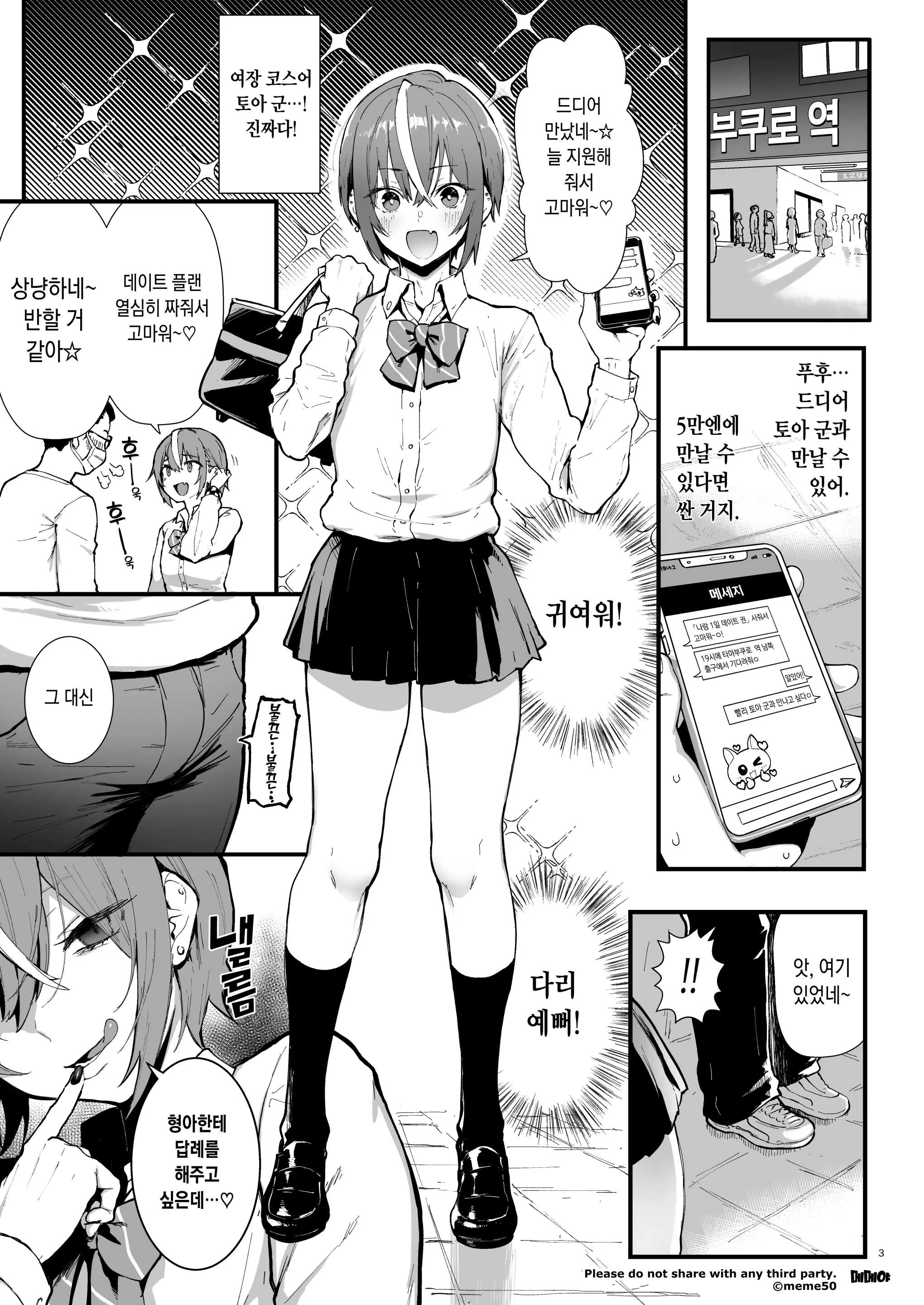 웹툰 이미지 2