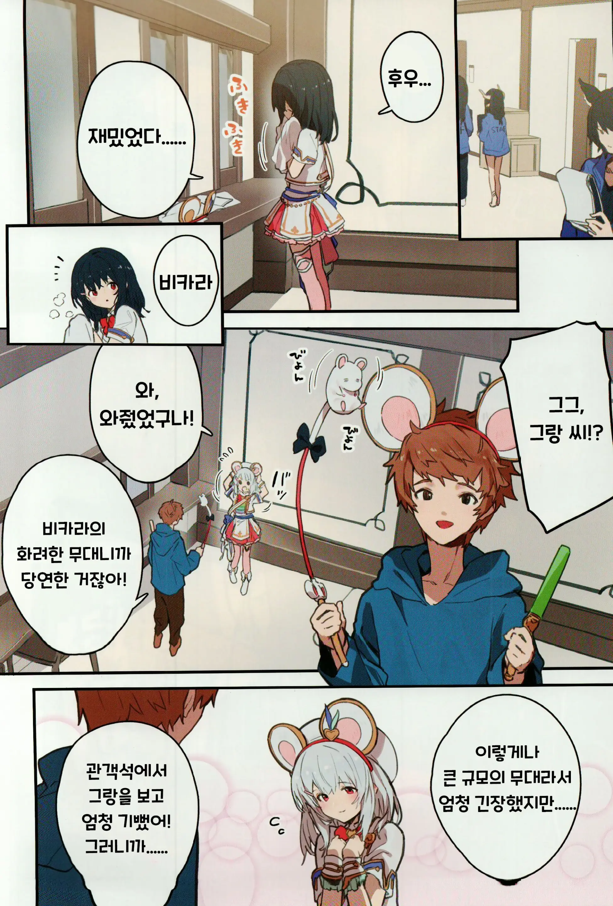 웹툰 이미지 4