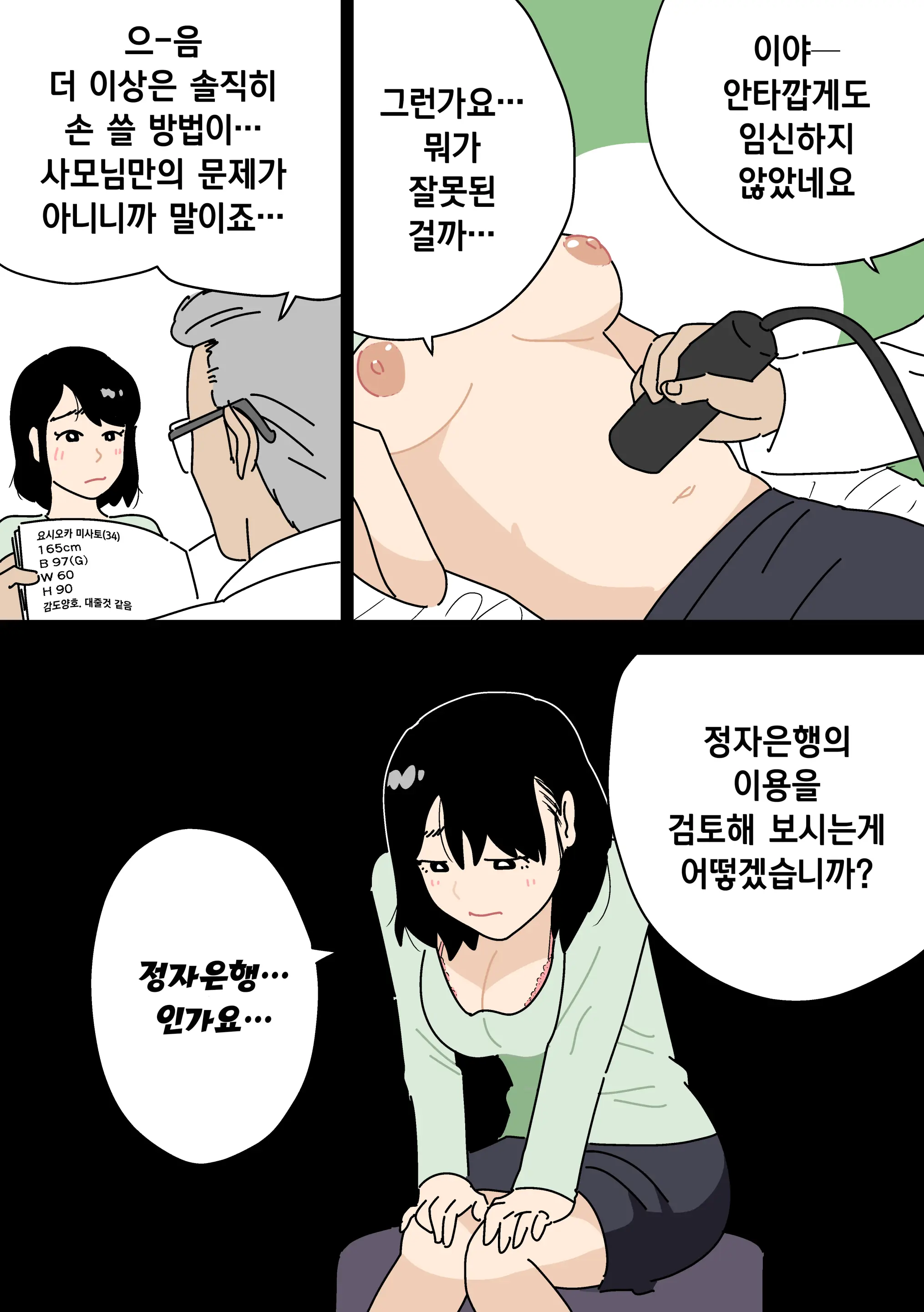 웹툰 이미지 3