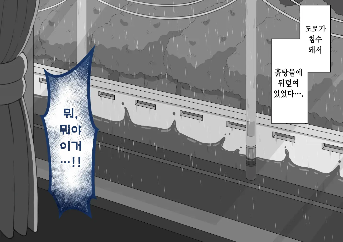 웹툰 이미지 213