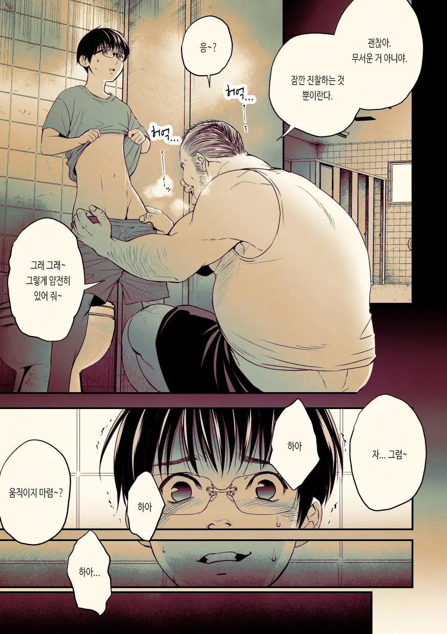 웹툰 이미지 1