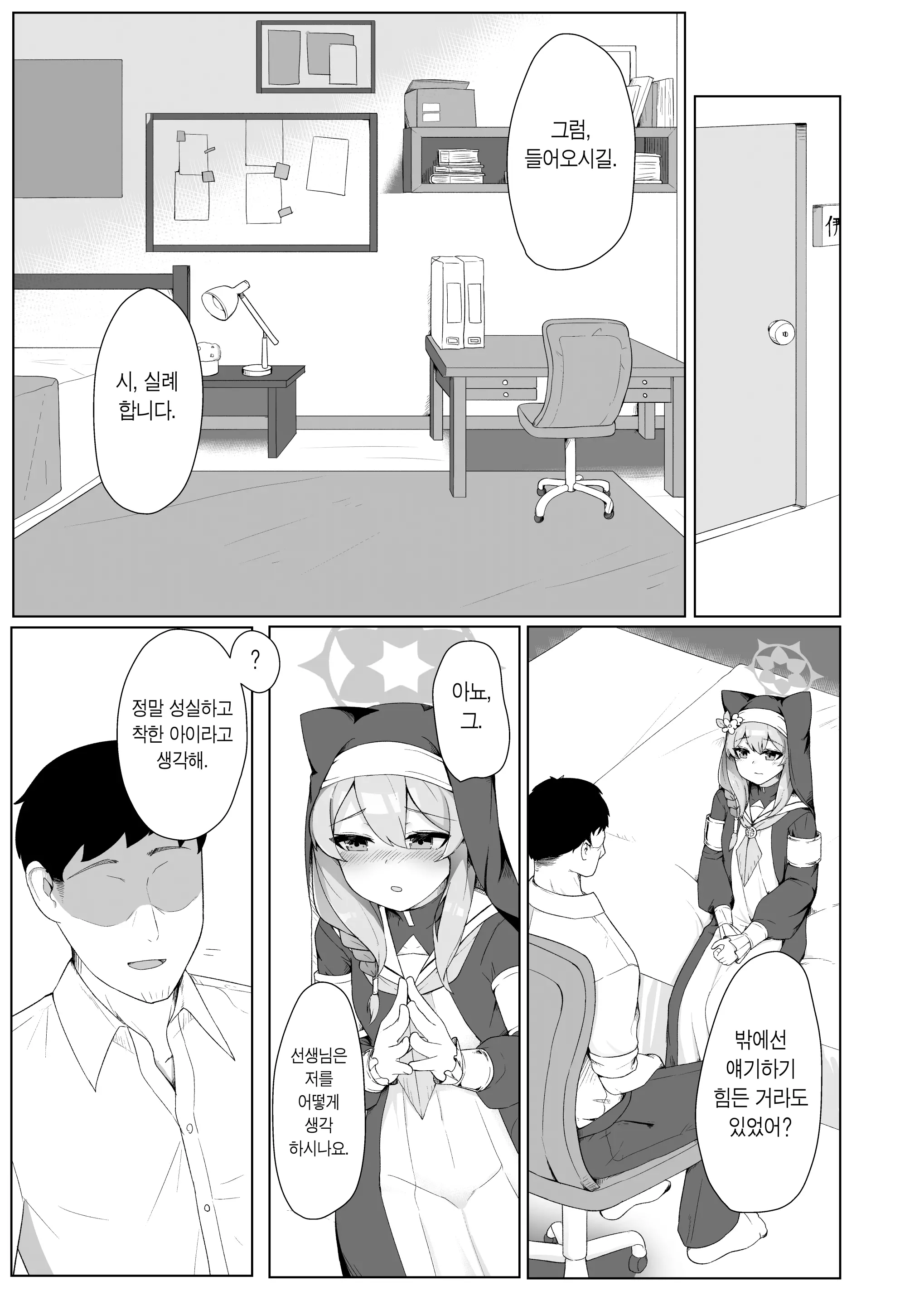 웹툰 이미지 5
