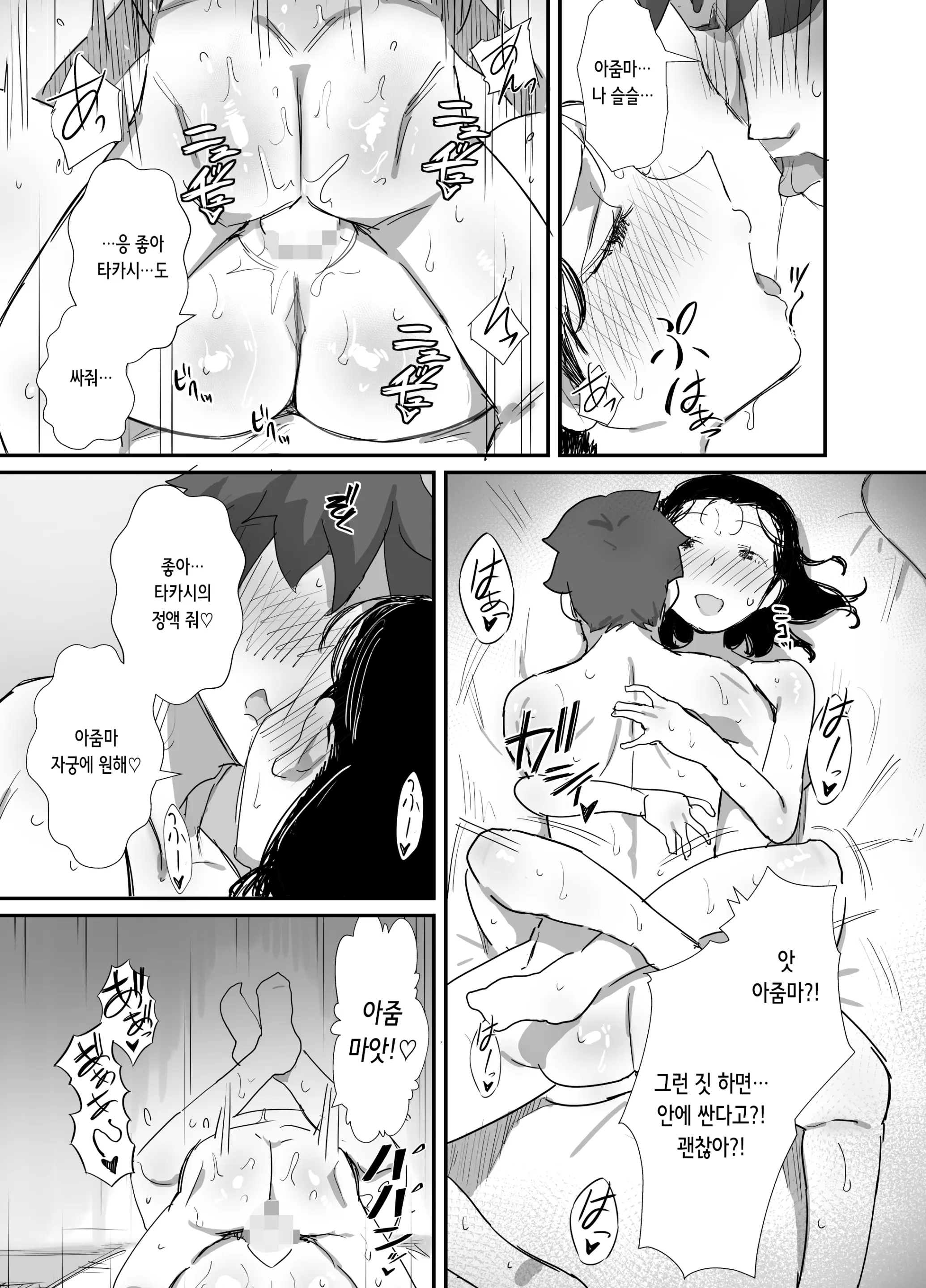 웹툰 이미지 33