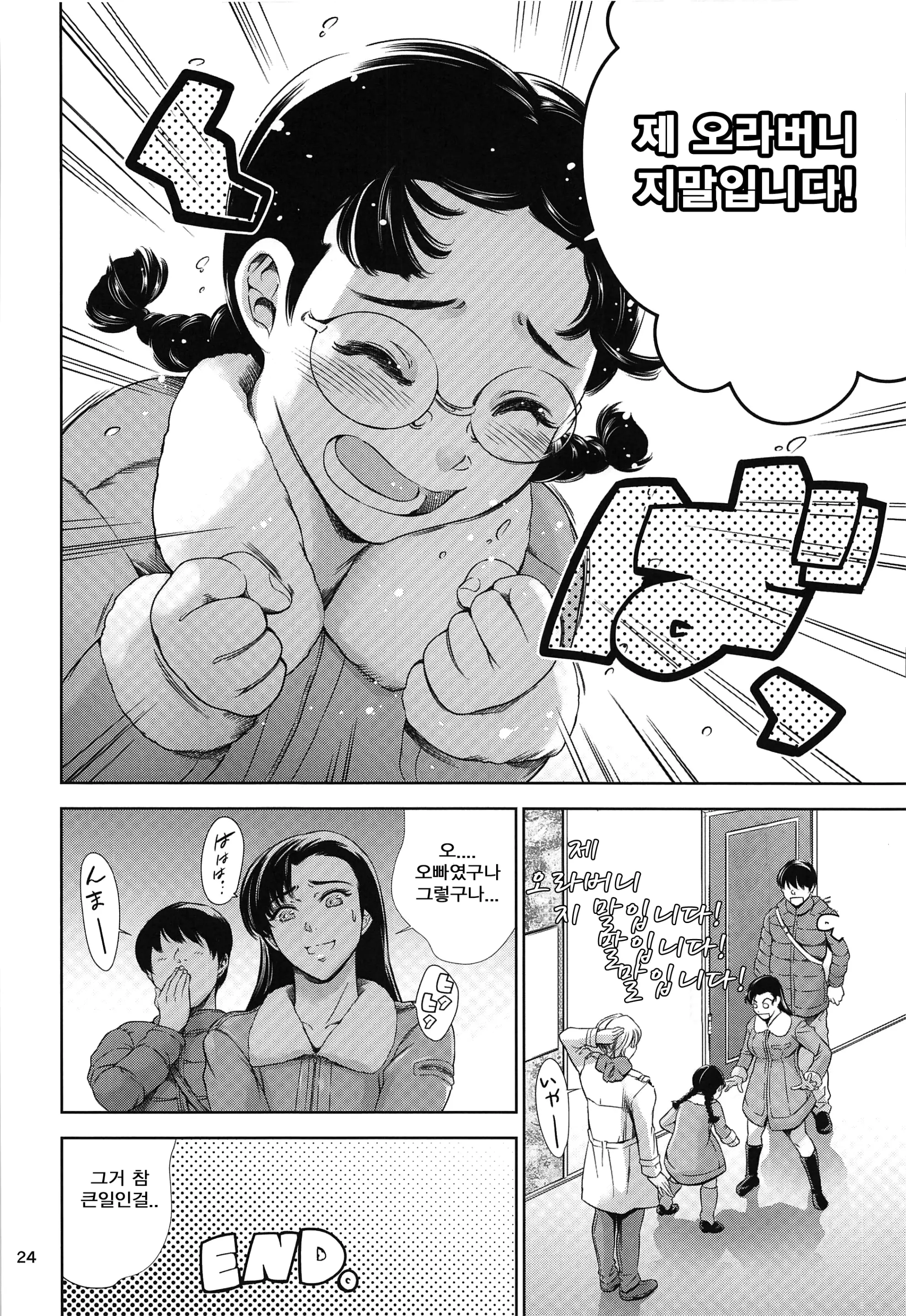 웹툰 이미지 22