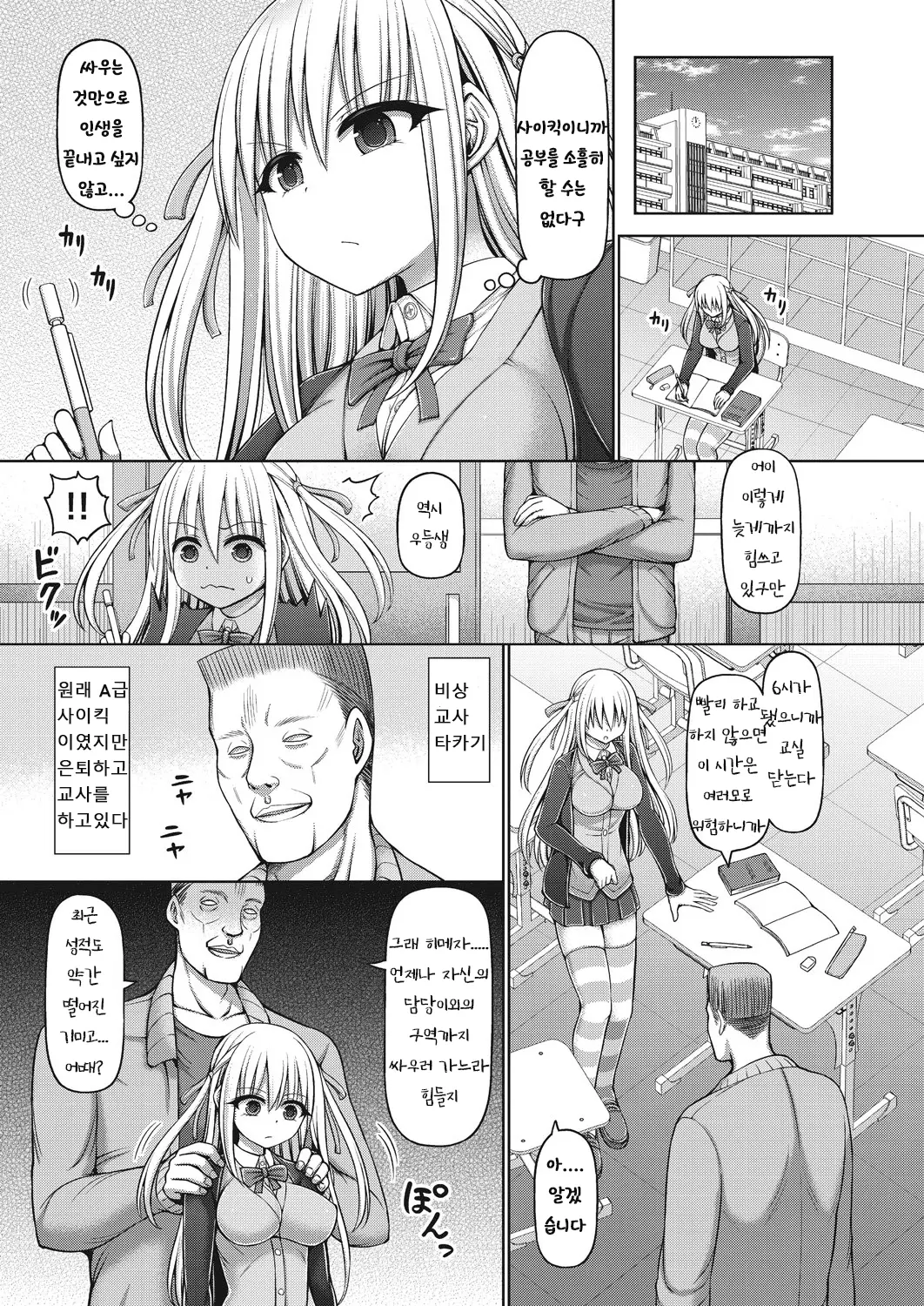 웹툰 이미지 2