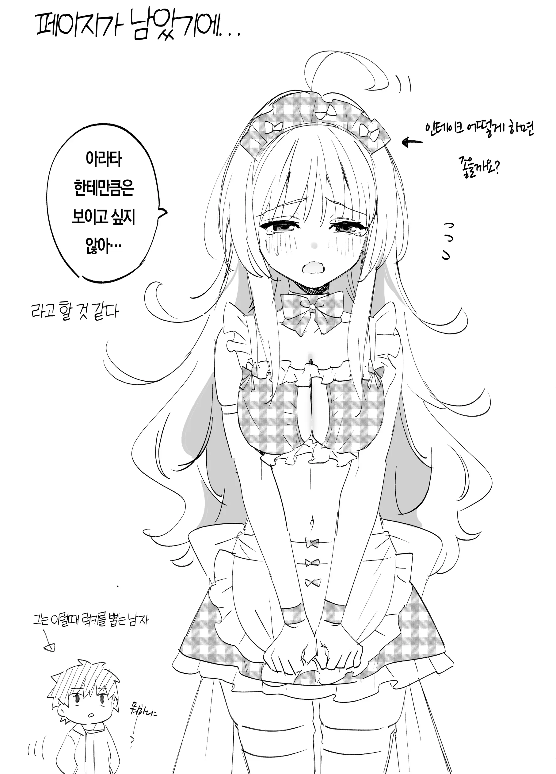 웹툰 이미지 31