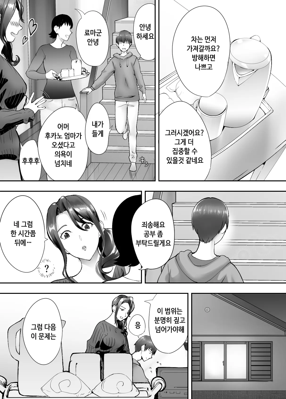 웹툰 이미지 2
