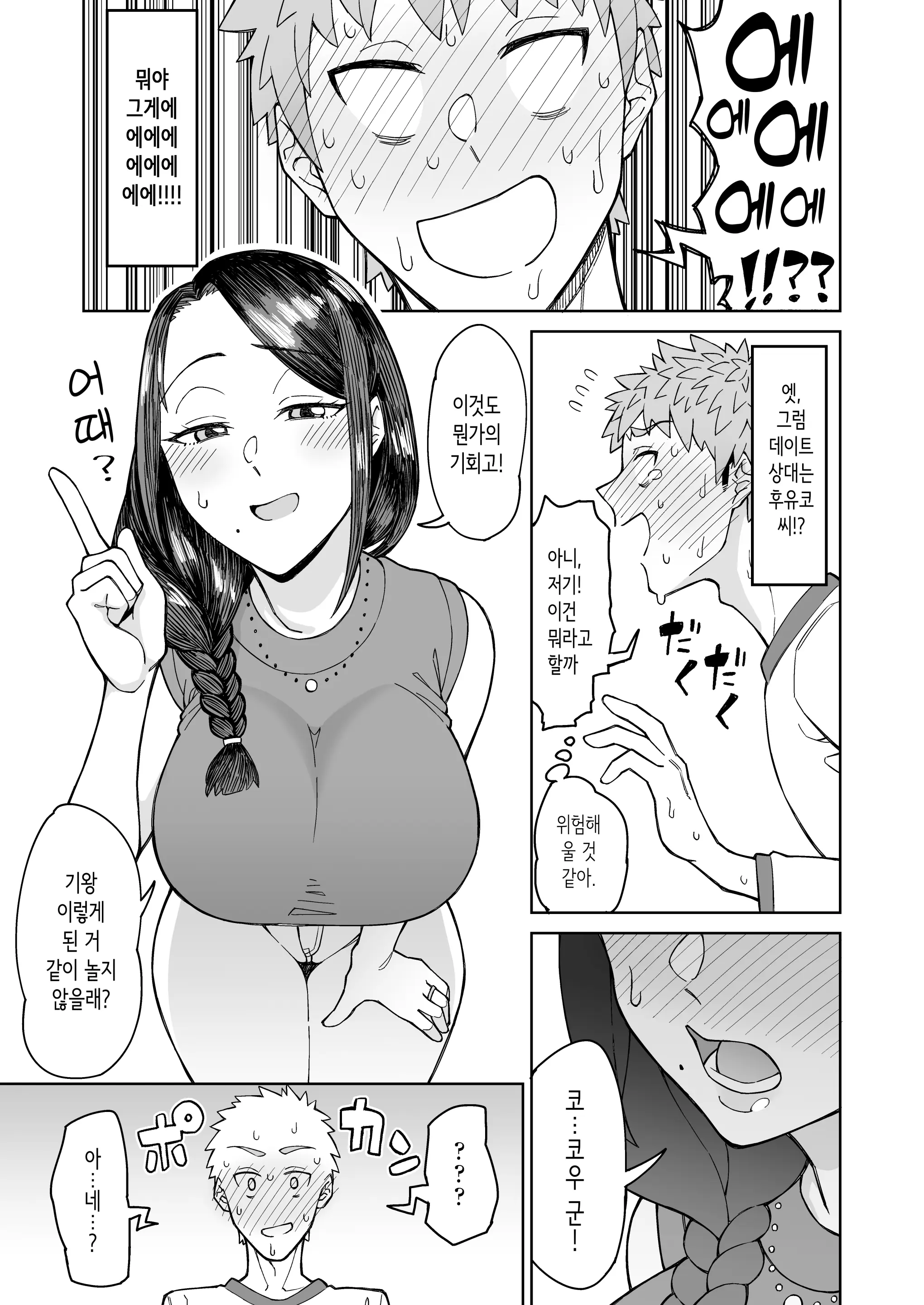 웹툰 이미지 7