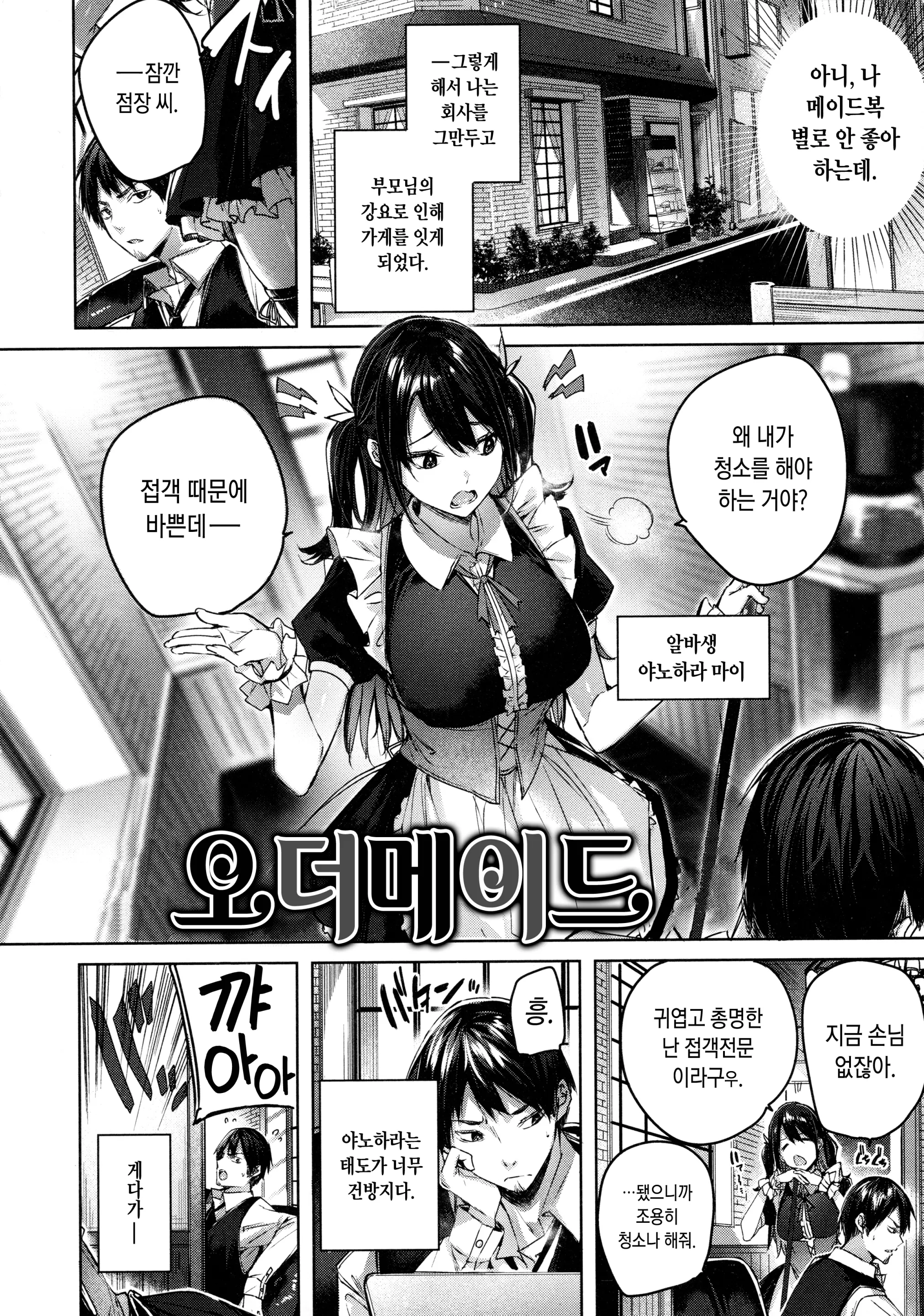 웹툰 이미지 7
