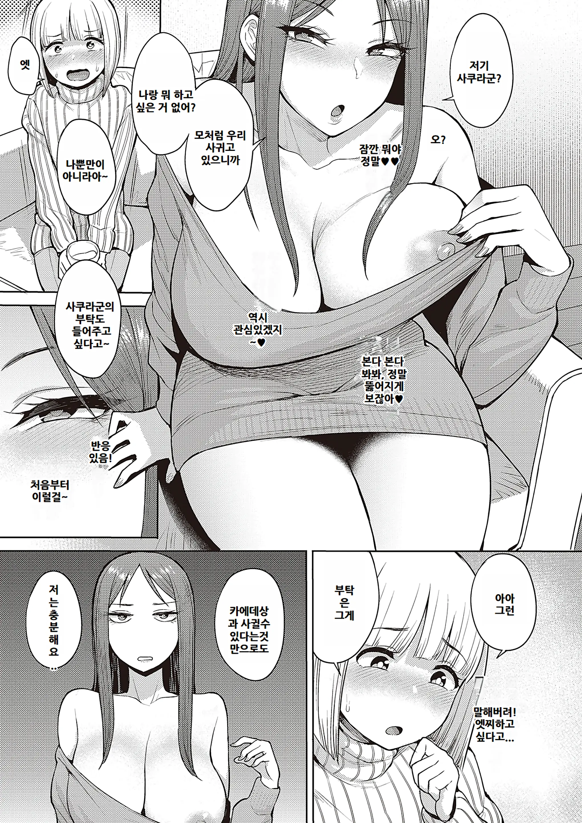 웹툰 이미지 28