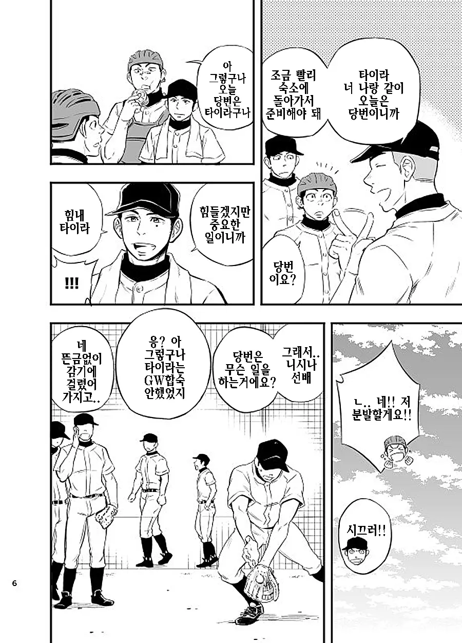 웹툰 이미지 6