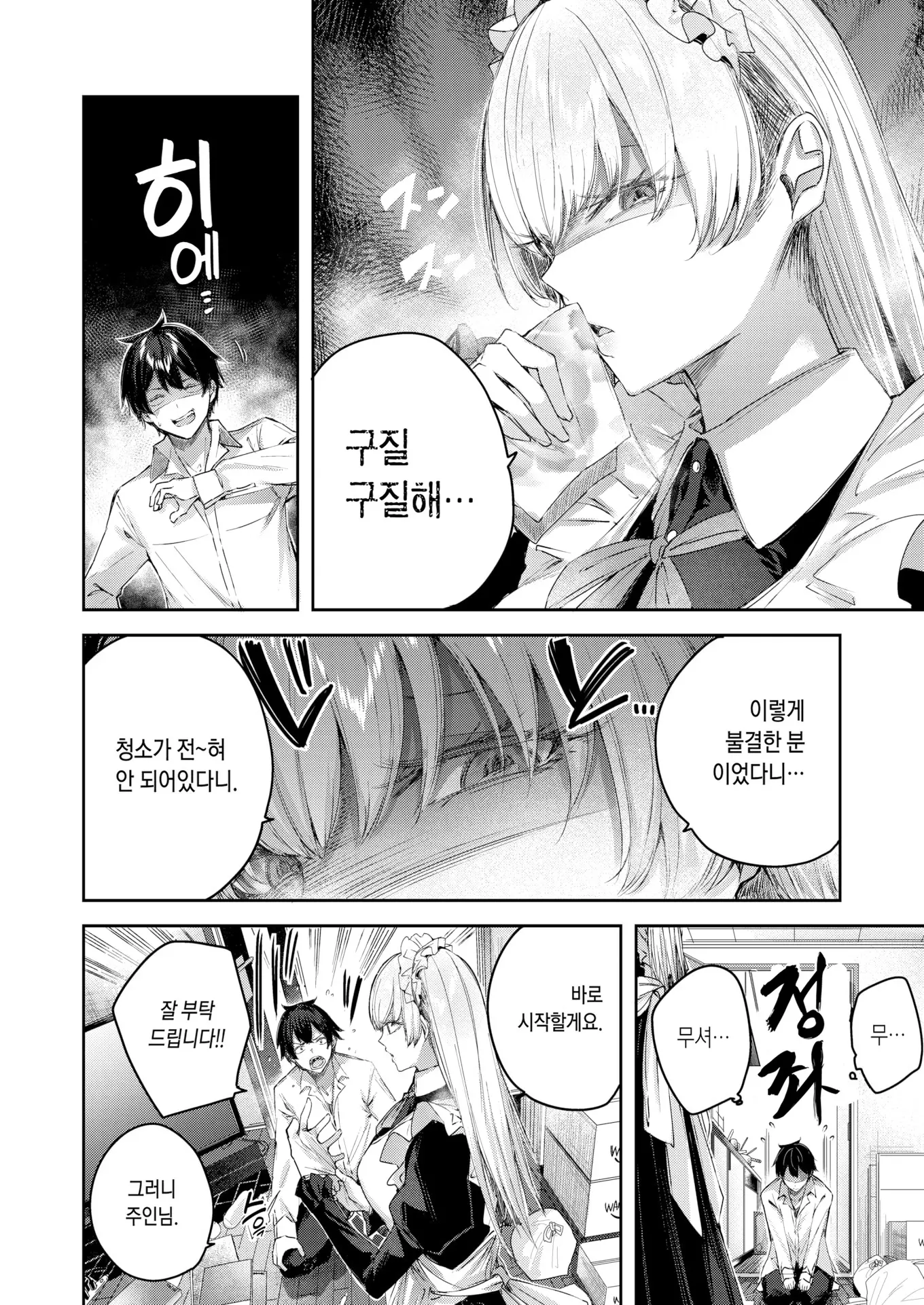 웹툰 이미지 3