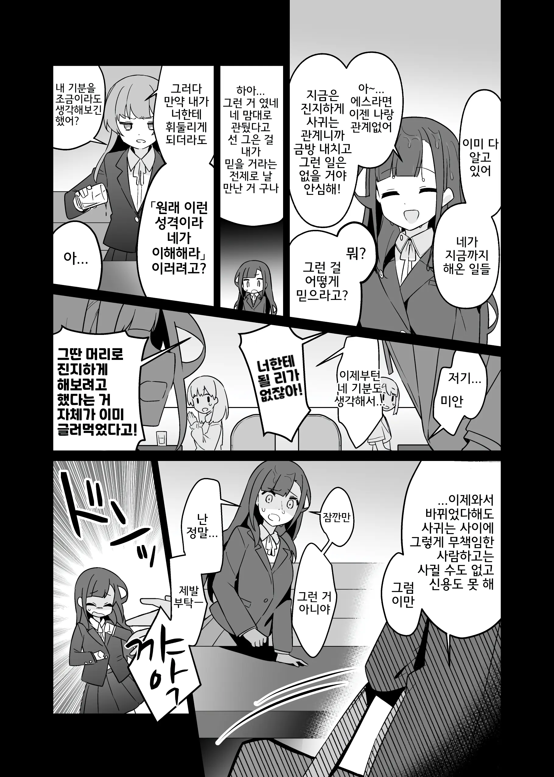 웹툰 이미지 31
