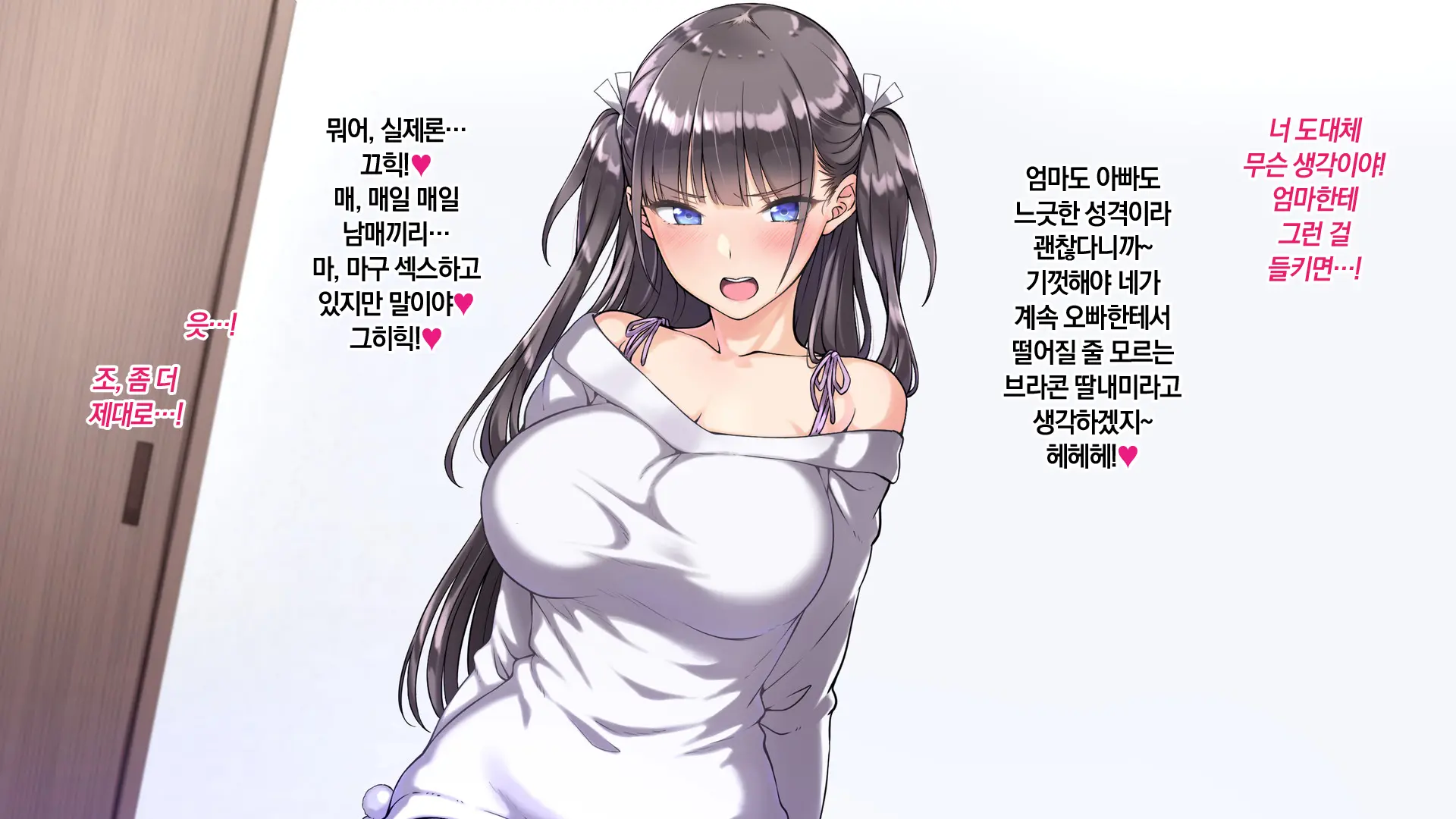 웹툰 이미지 154