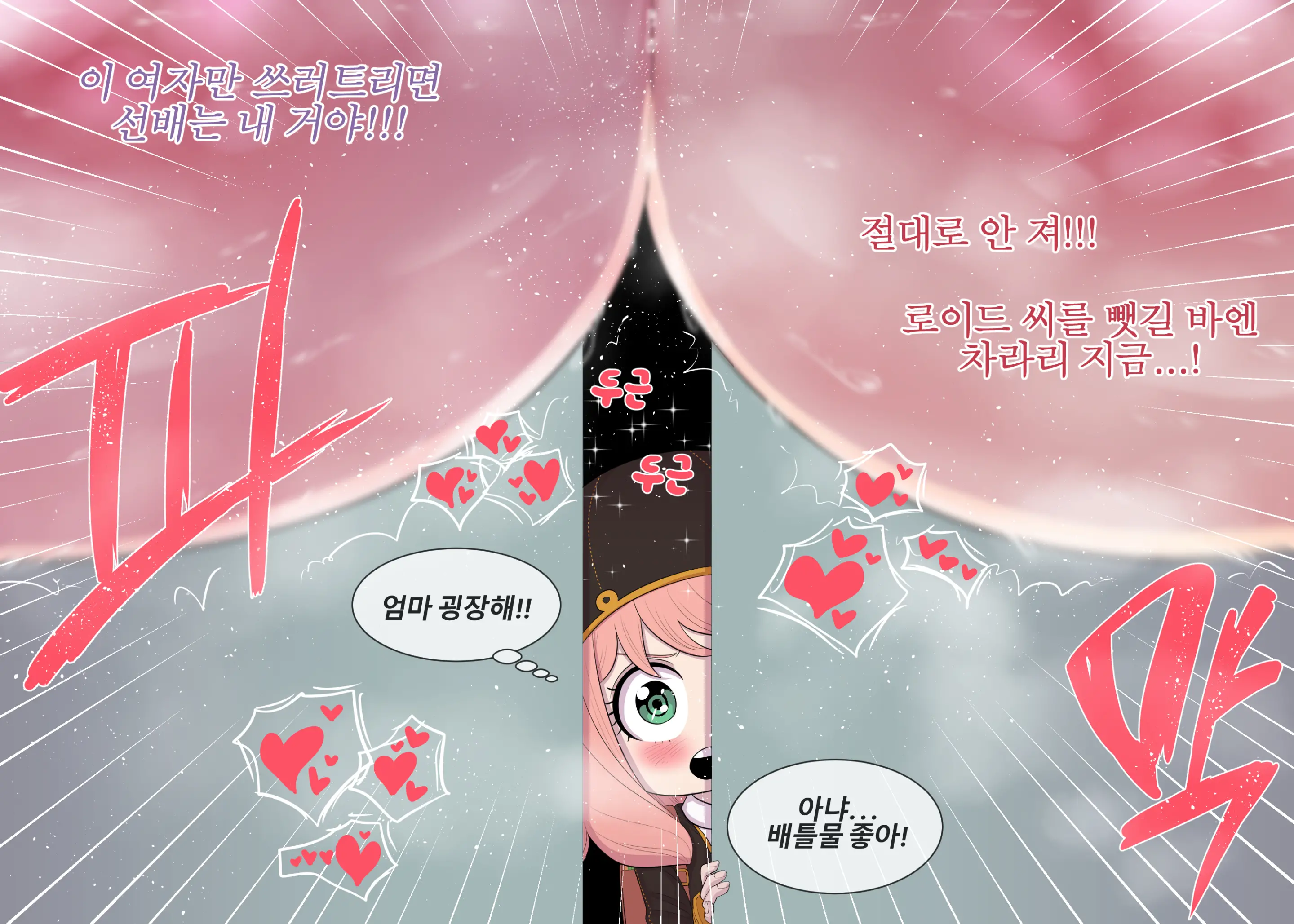 웹툰 이미지 13