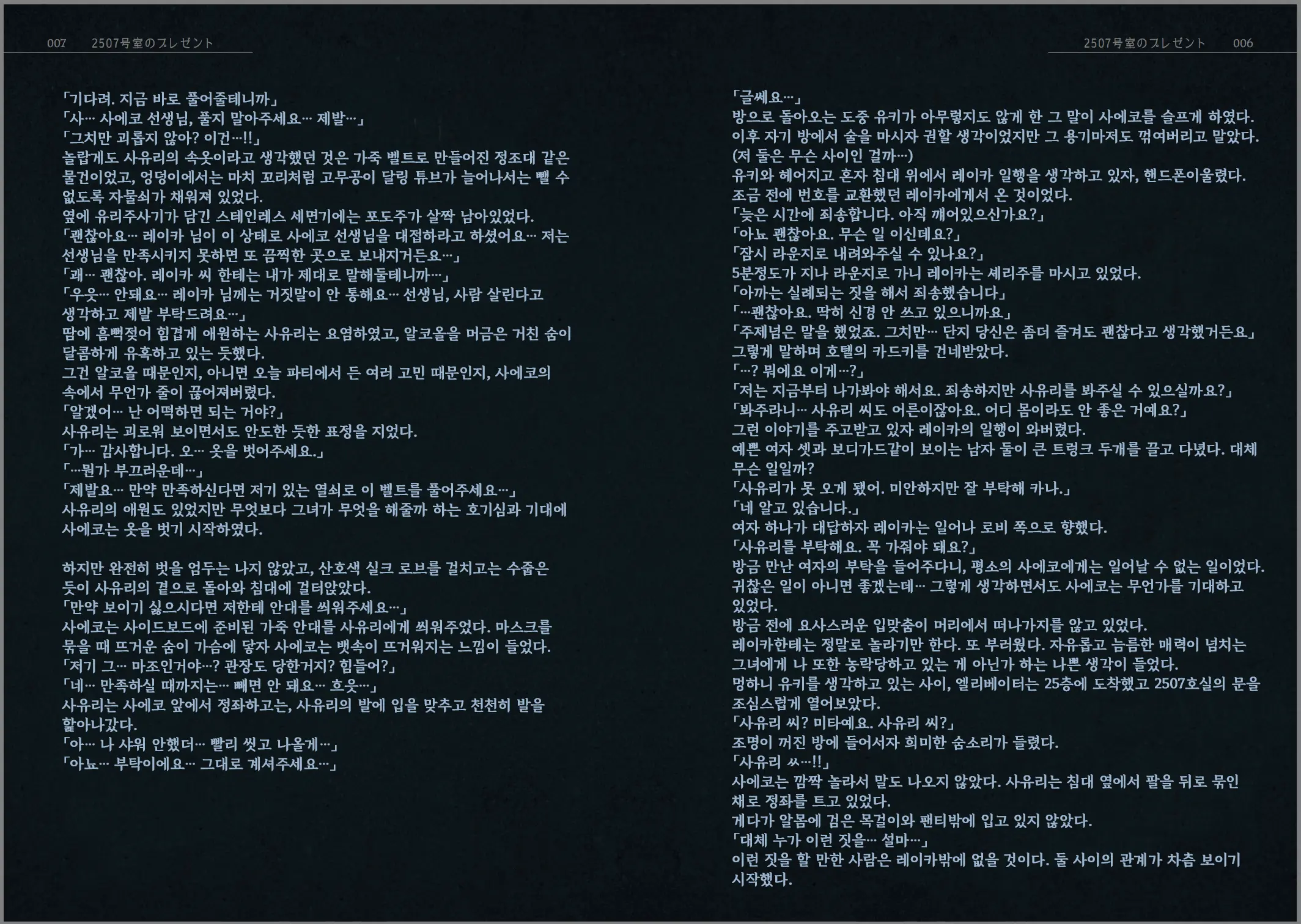 웹툰 이미지 4