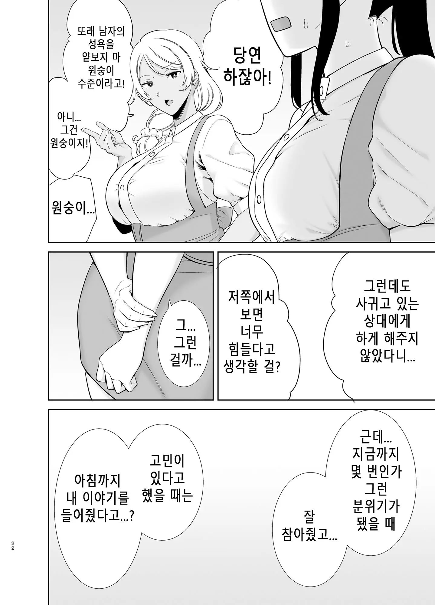 웹툰 이미지 20